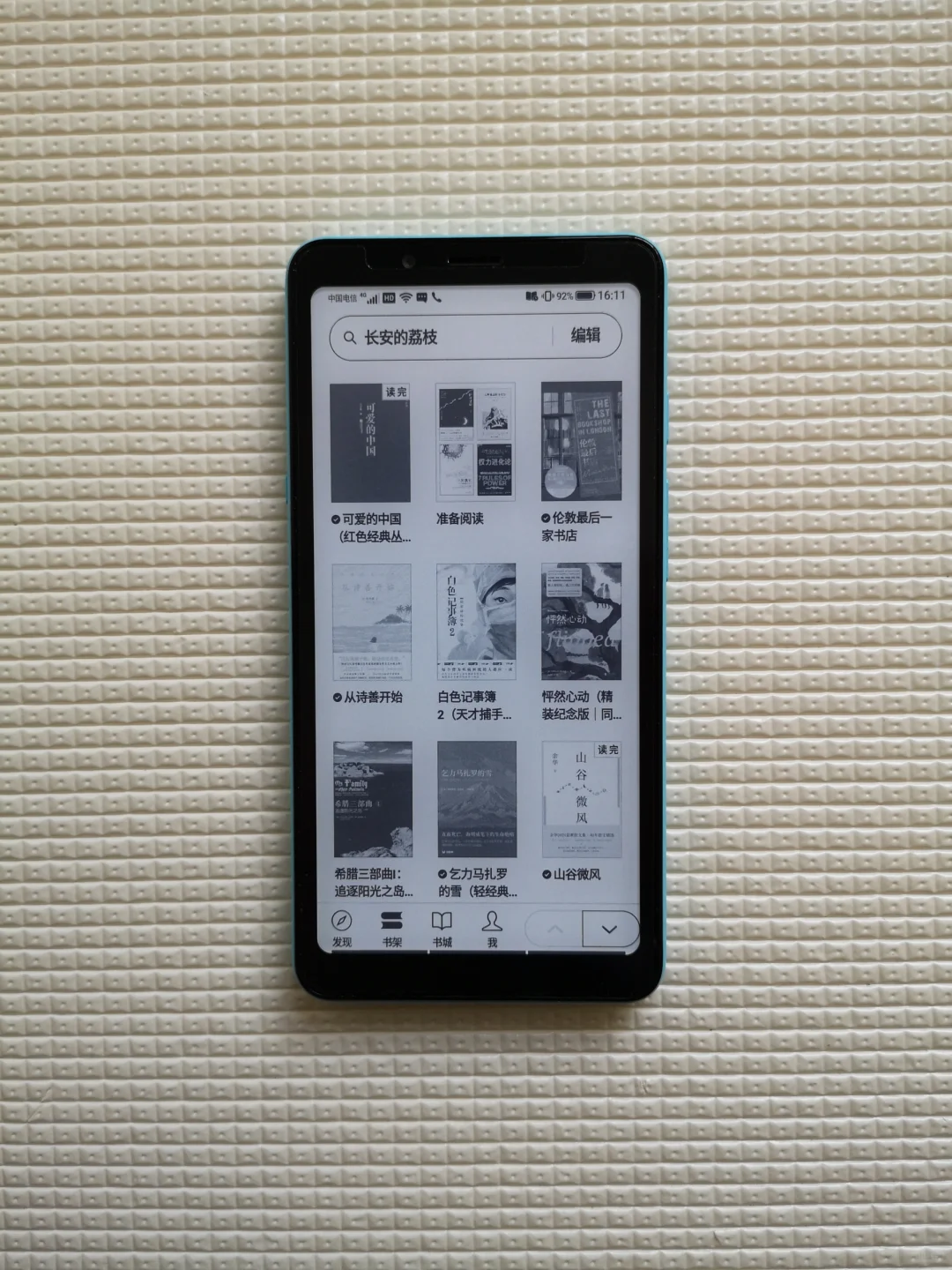 从没想到，它会成为我Z喜欢的电子阅读器