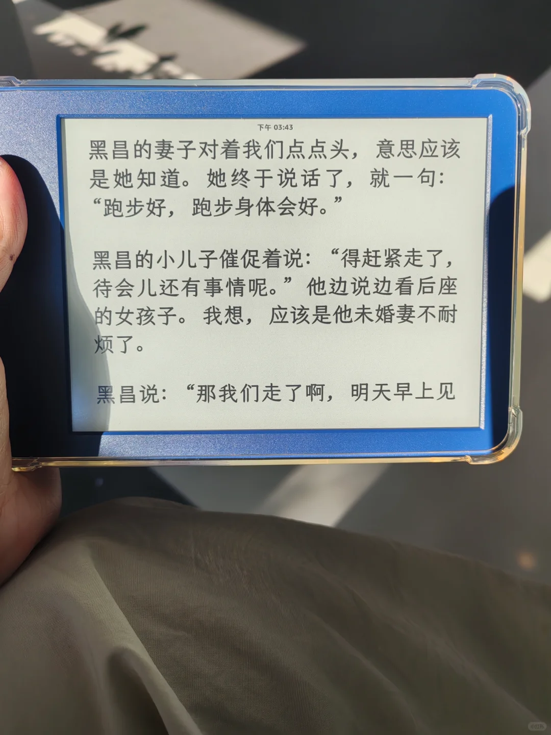 阳光下看 kindle 真的很绝