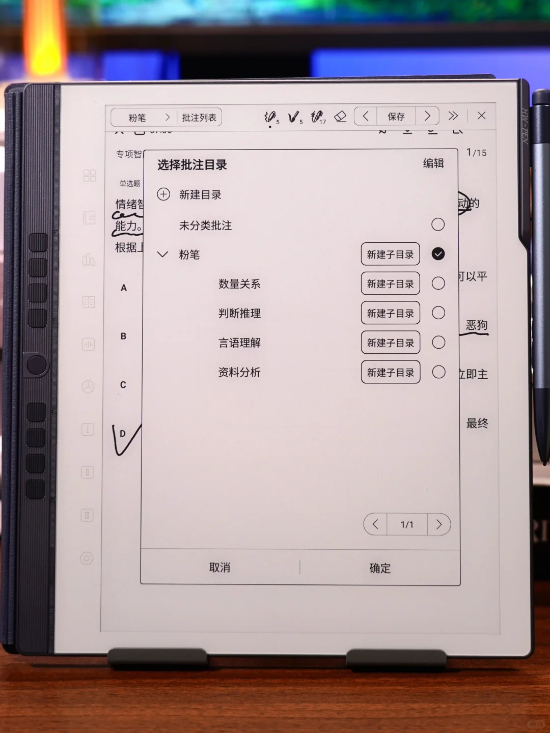 🎁有奖| 汉王电纸书&粉笔官方调教说明