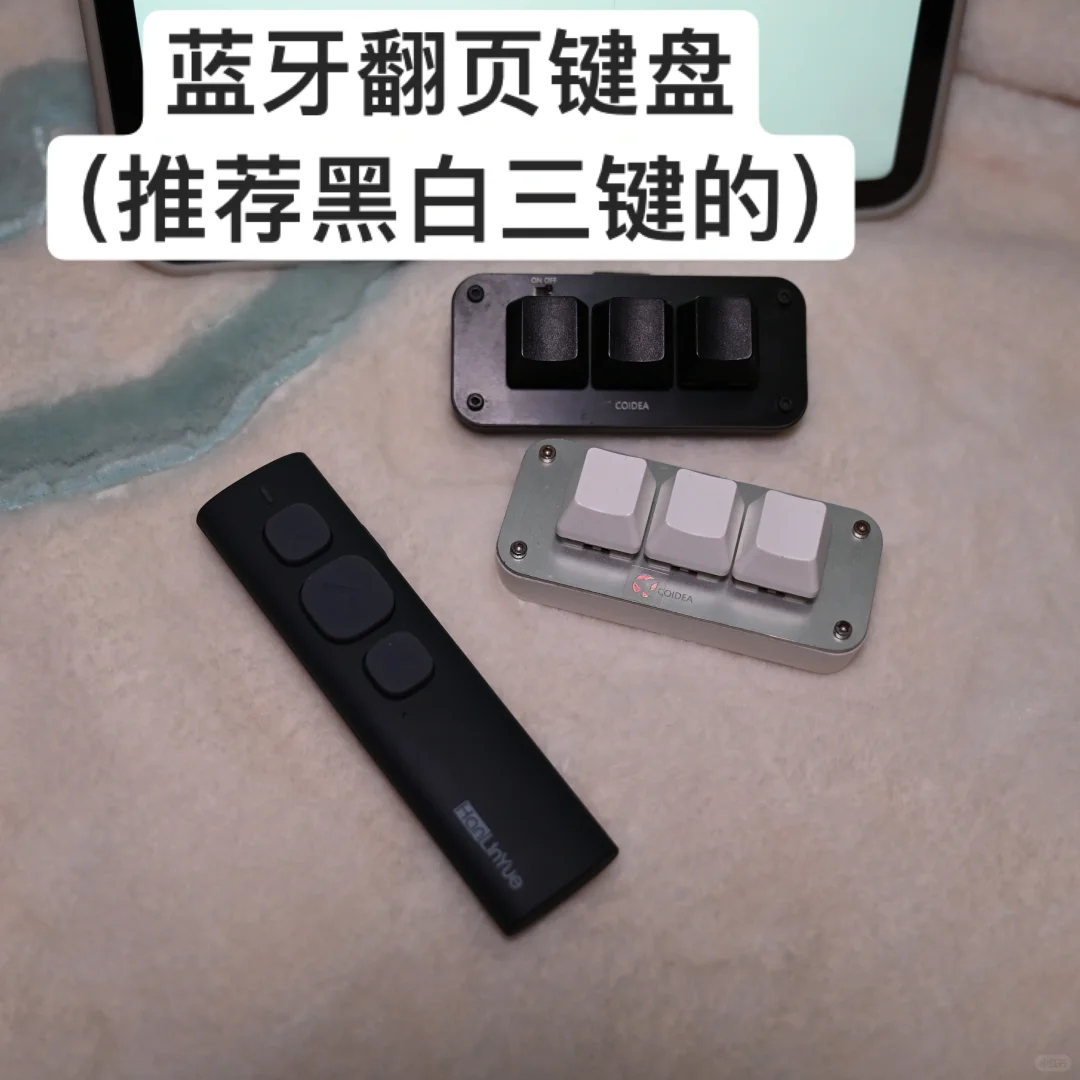 阅读器收纳随身携带and配件好物大点兵