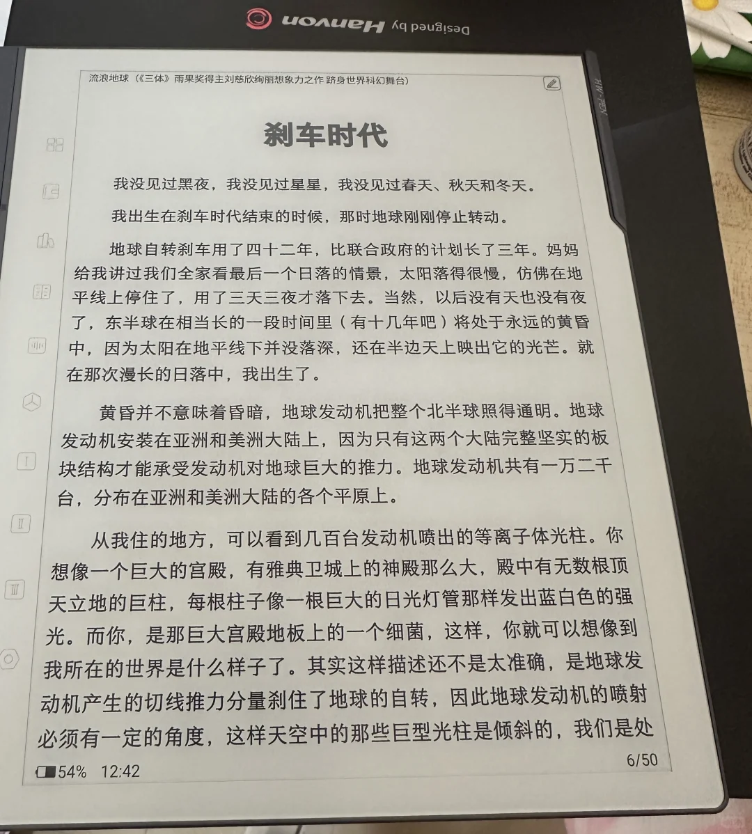 汉王N10pro二代使用感受