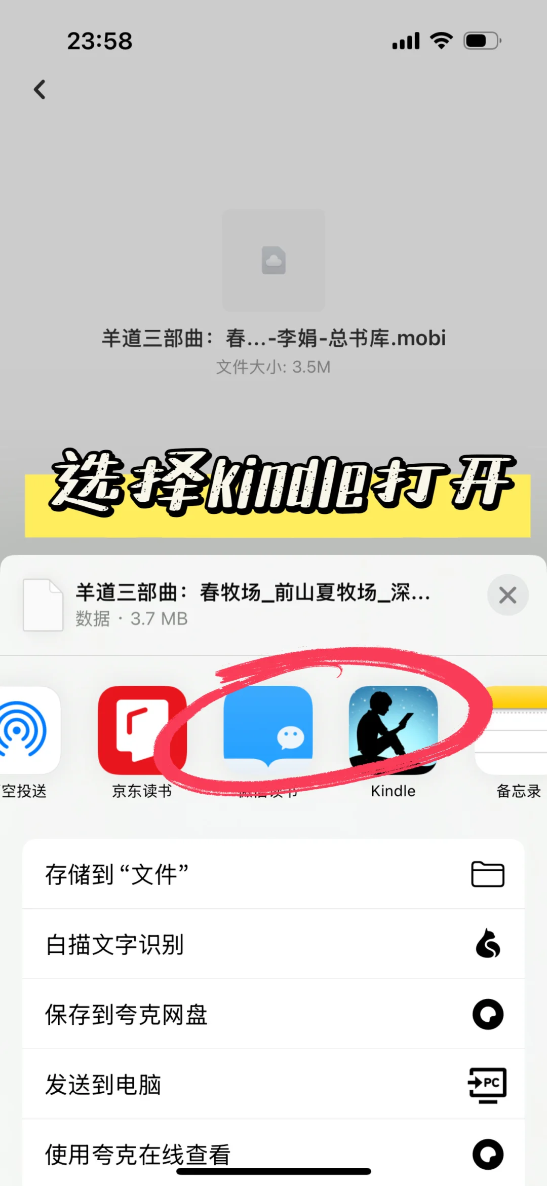 Kindle闲置？海量电子书秒变图书馆