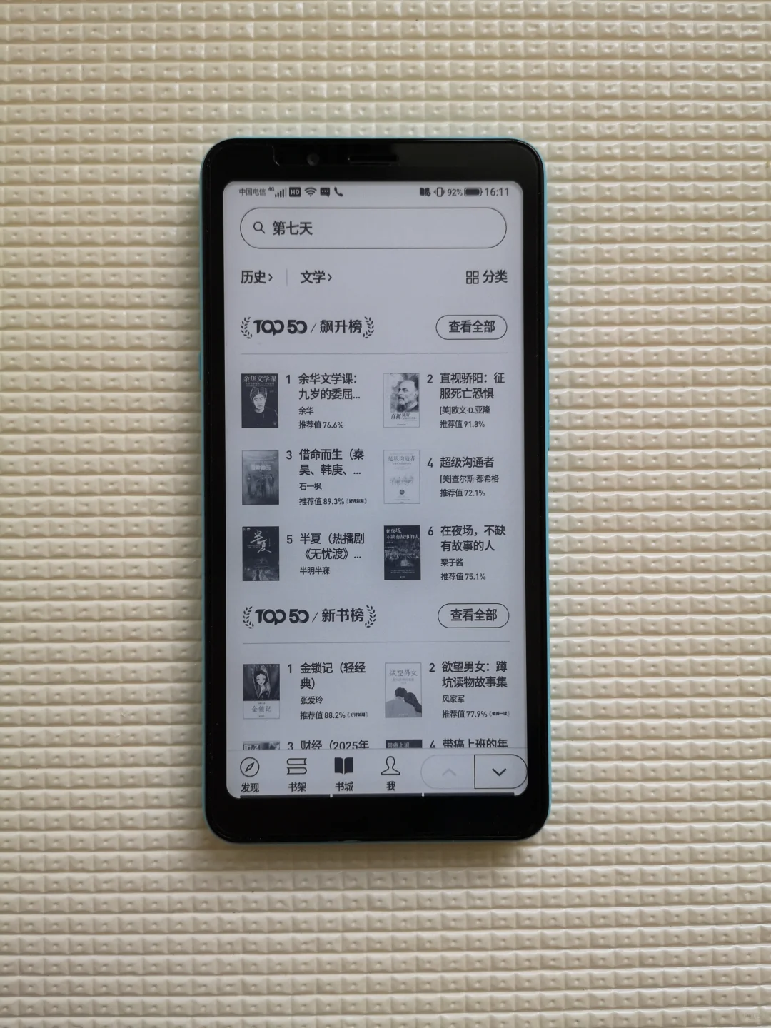 从没想到，它会成为我Z喜欢的电子阅读器