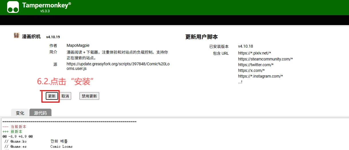 PC网页漫画下载+IOS端漫画阅读器推荐