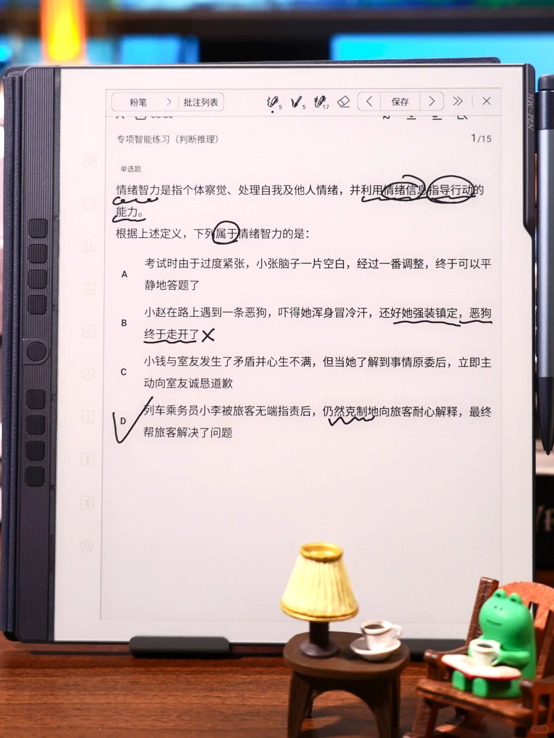 🎁有奖| 汉王电纸书&粉笔官方调教说明
