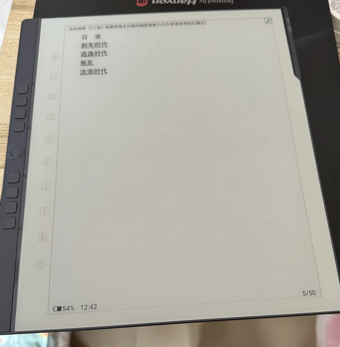汉王N10pro二代使用感受