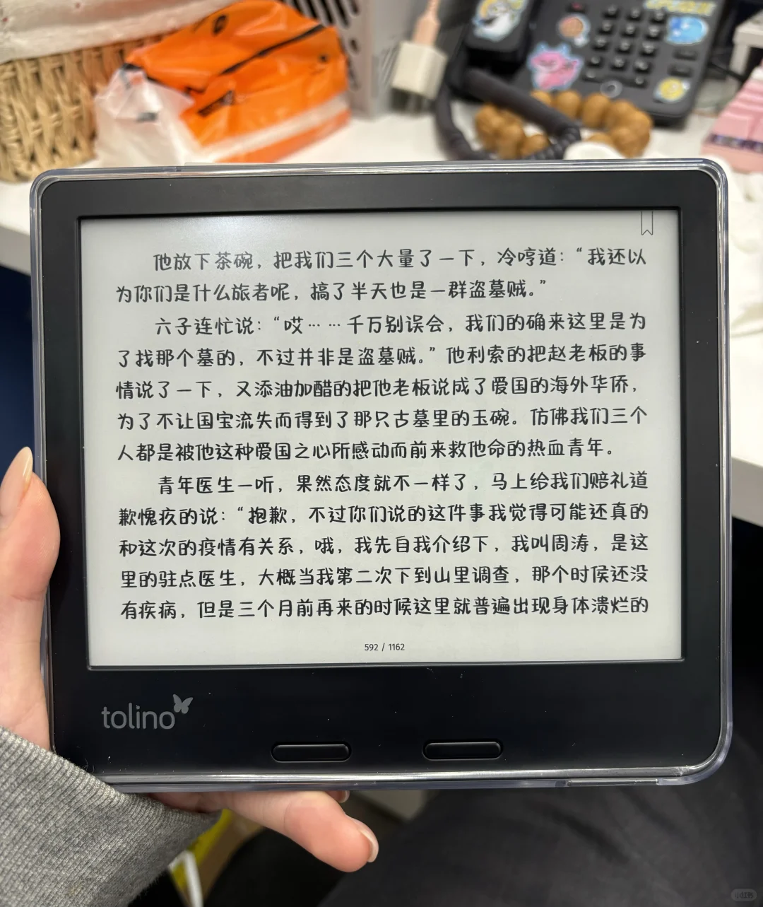 看看tolino惊人的夜间显示效果