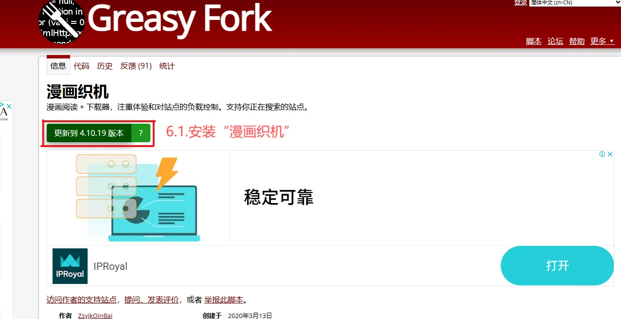 PC网页漫画下载+IOS端漫画阅读器推荐