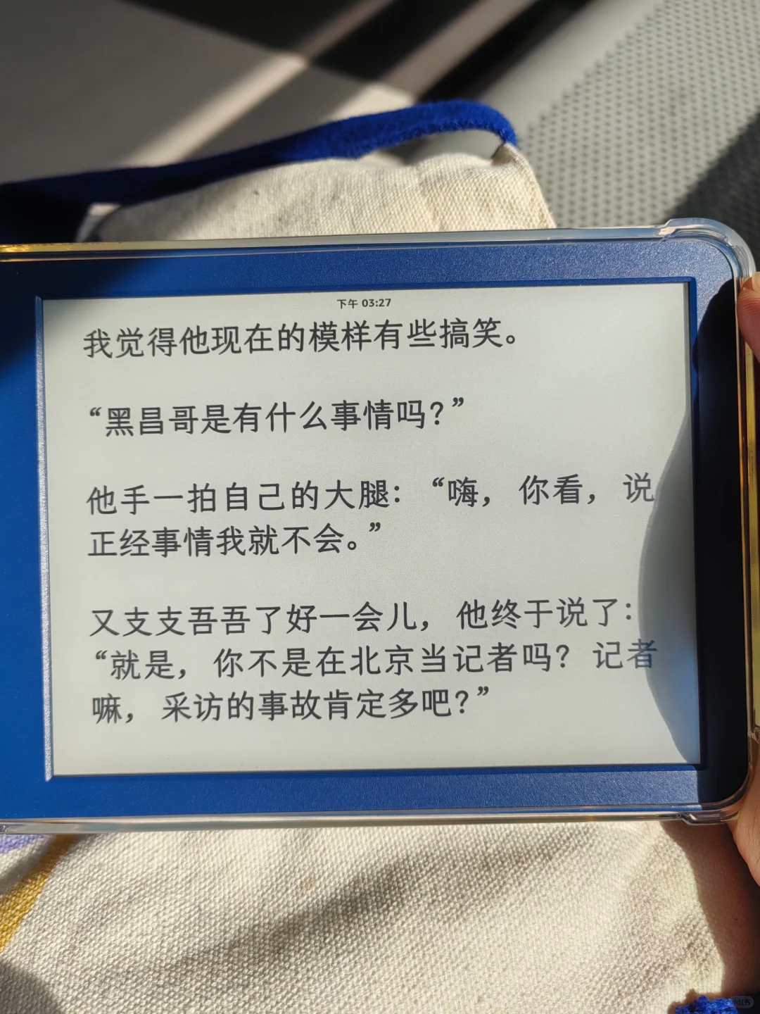阳光下看 kindle 真的很绝