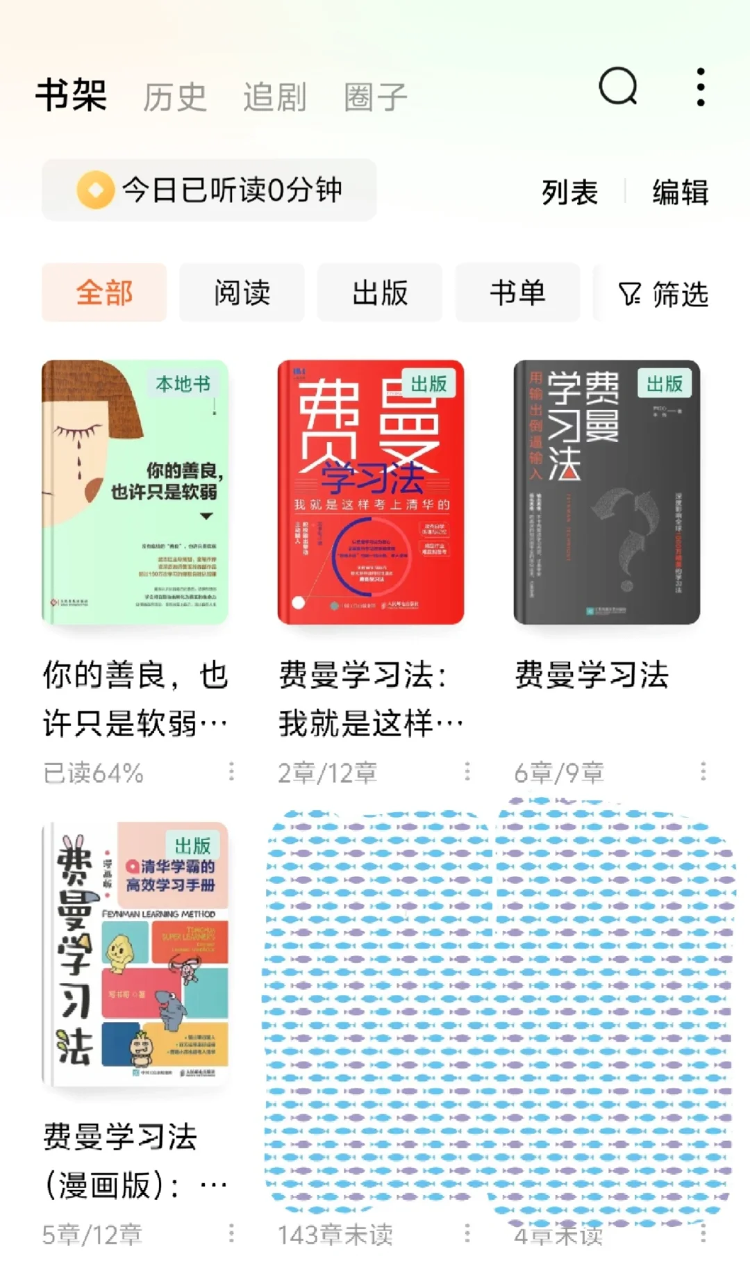 我爱你们，读书自由了！📚