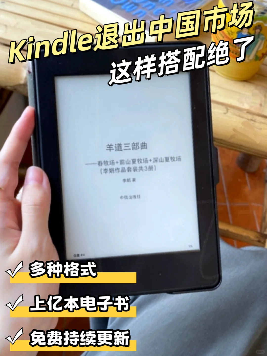 Kindle闲置？海量电子书秒变图书馆