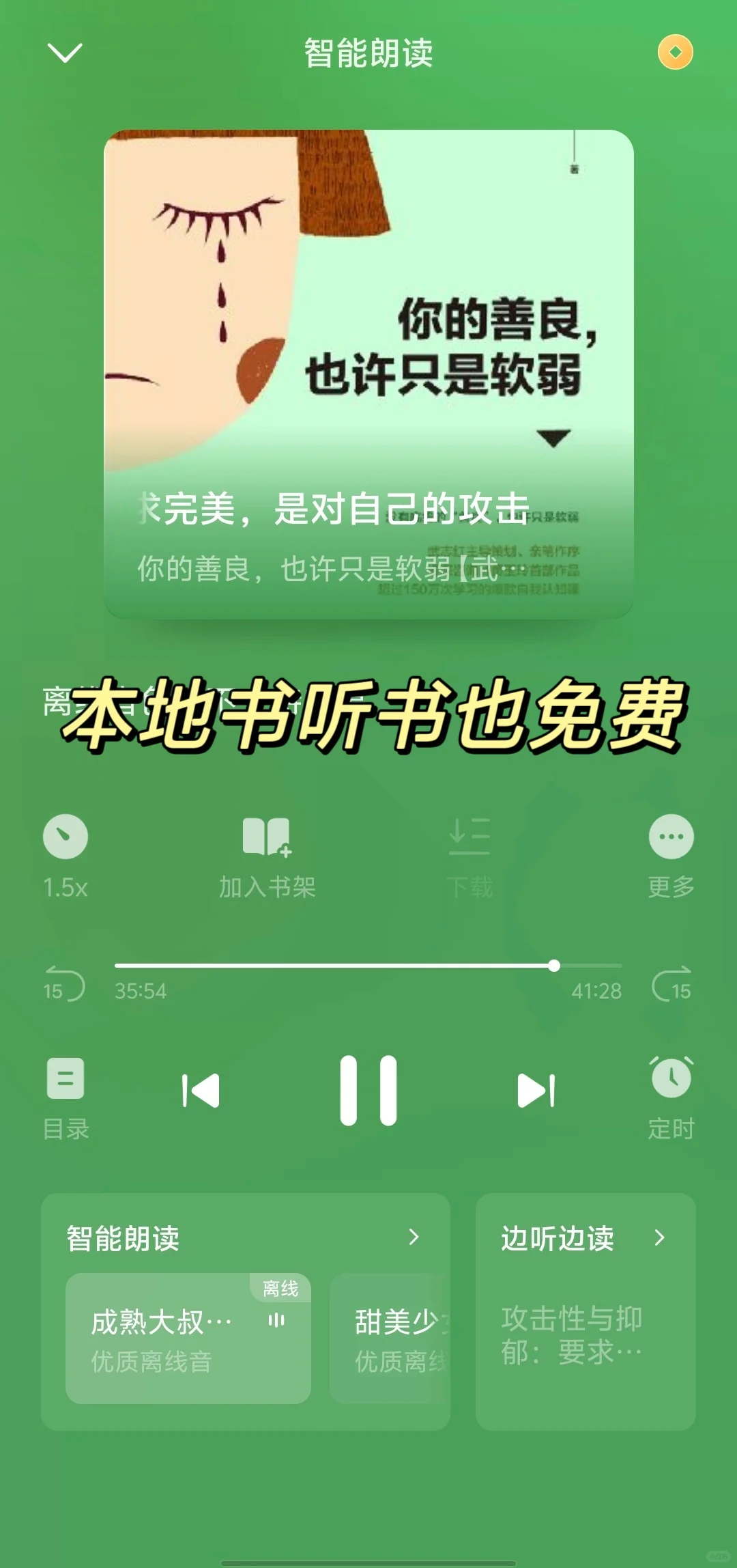 我爱你们，读书自由了！📚