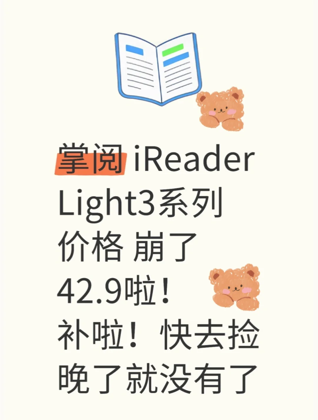 热乎的！块！！掌阅/阅读器它偷偷开始了！！