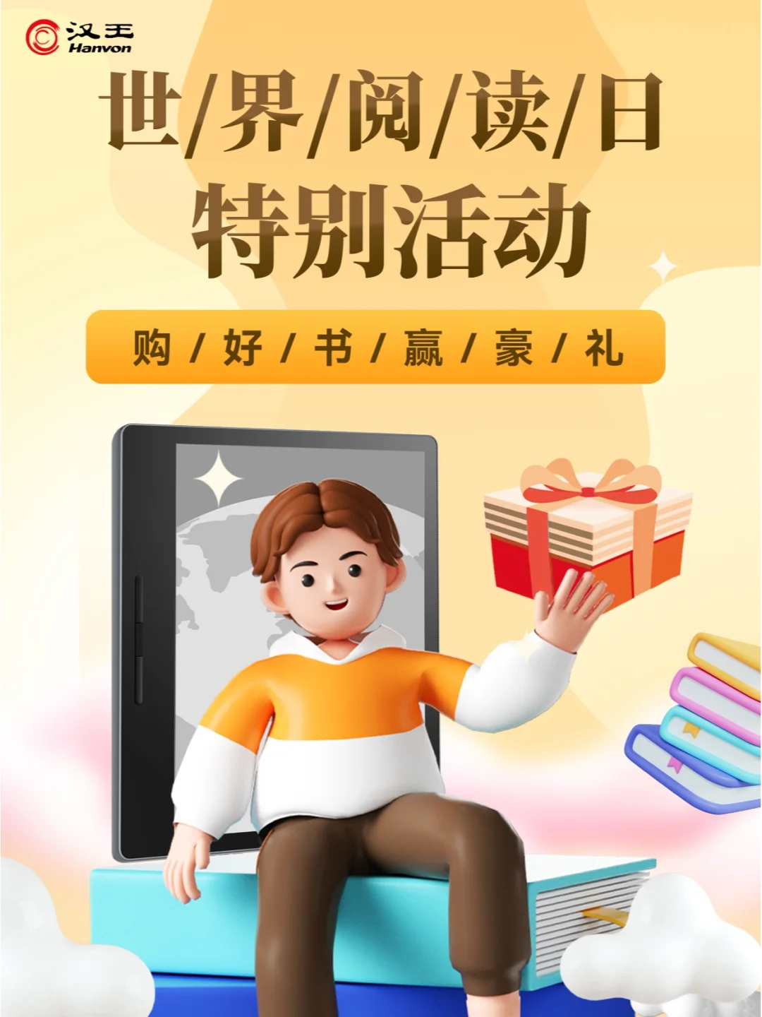 世界阅读日📖购书赢豪礼❗️