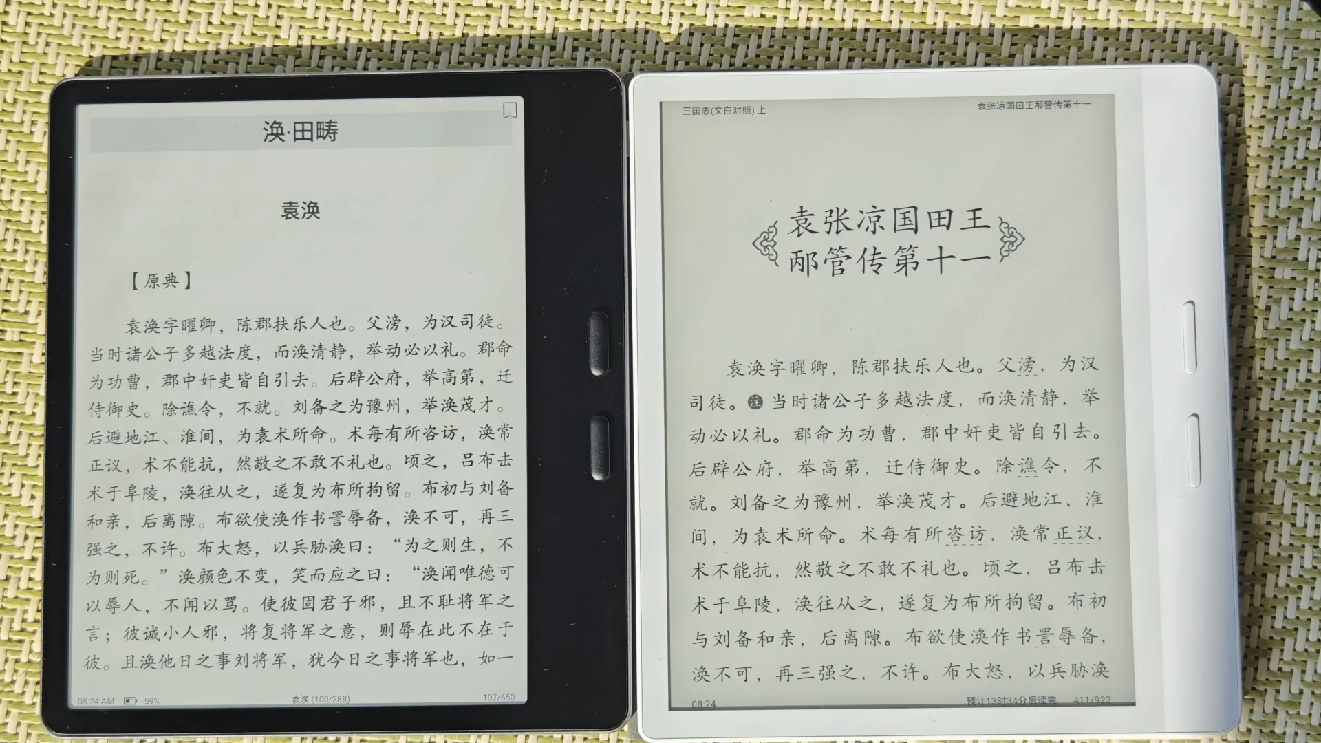 文石leaf5和掌阅o4t2025简评