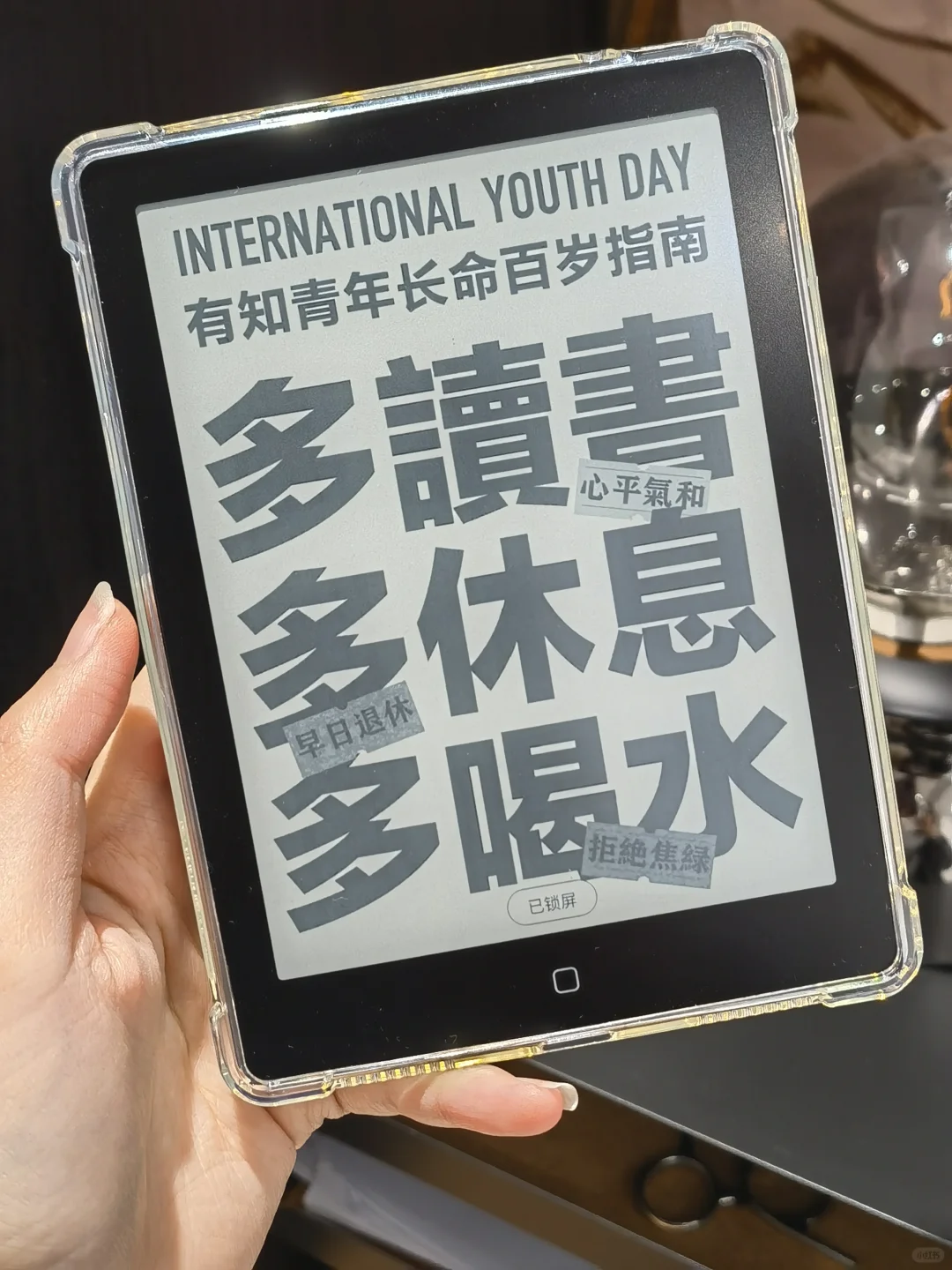 左滑看阅读器变身~~~