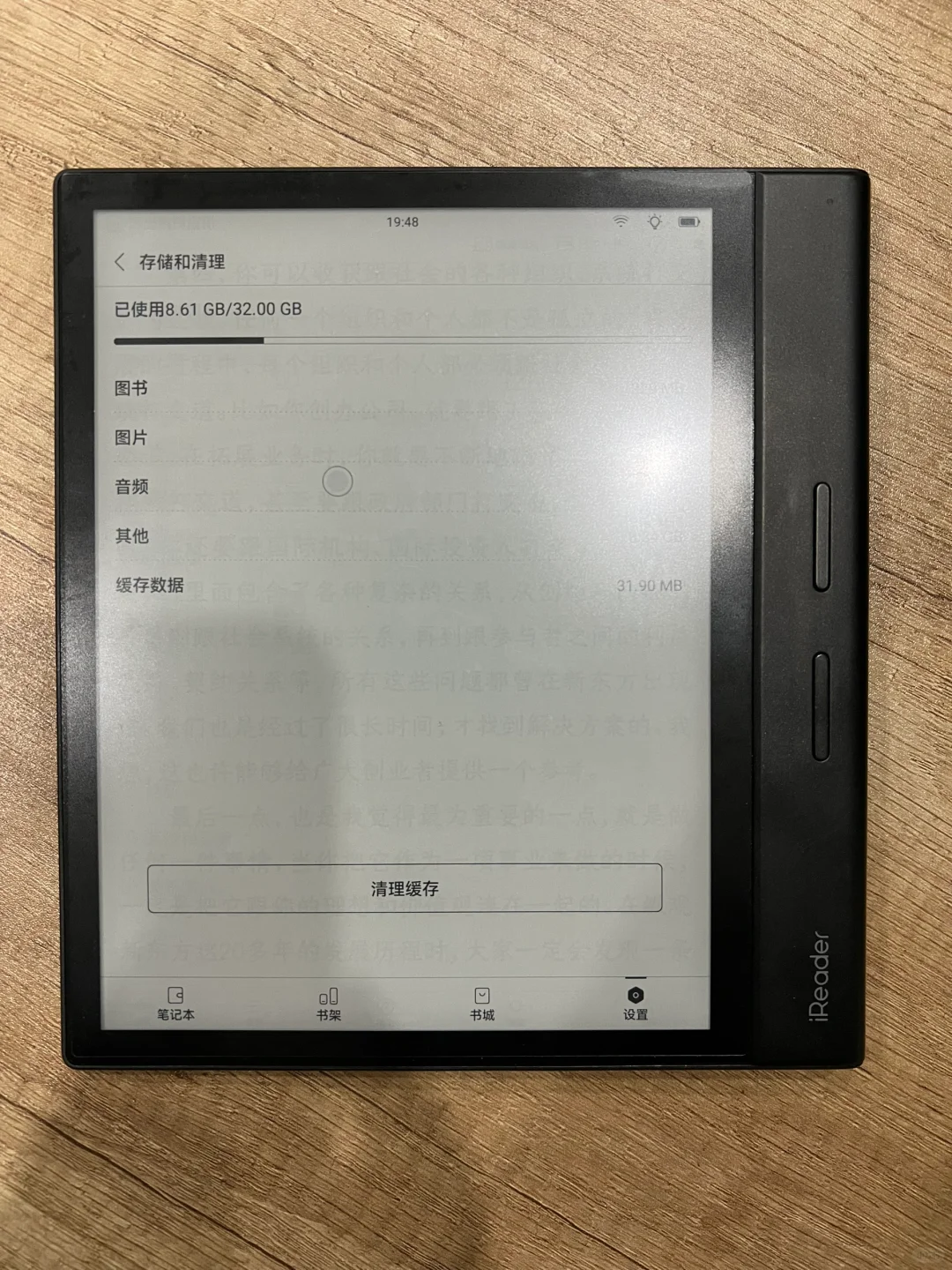 简记｜清理墨水屏阅读器