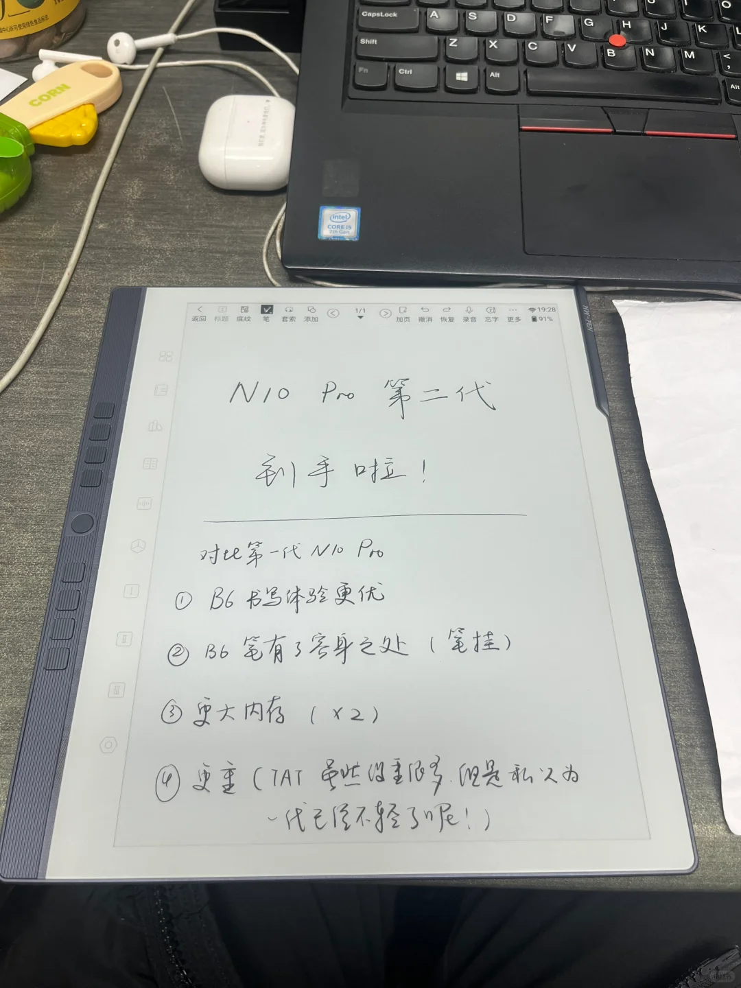 等了很久才到的二代n10pro