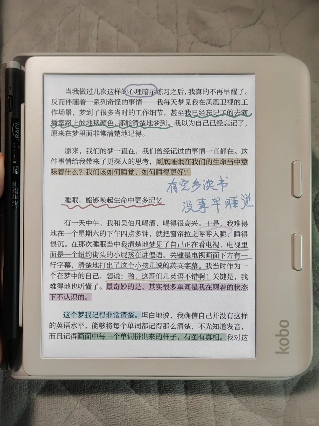 kobo颜值在线，彩墨效果也不错