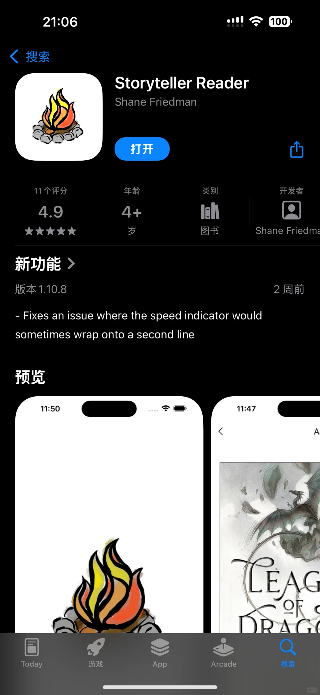 宝藏App推荐｜这个阅读器可以“点读”epub电子