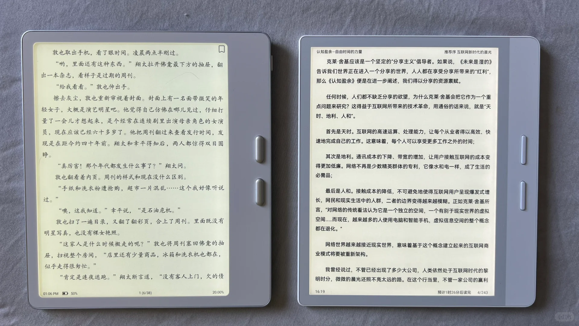 掌阅o4t2025 文石leaf5 选机顶盒还是阴阳屏