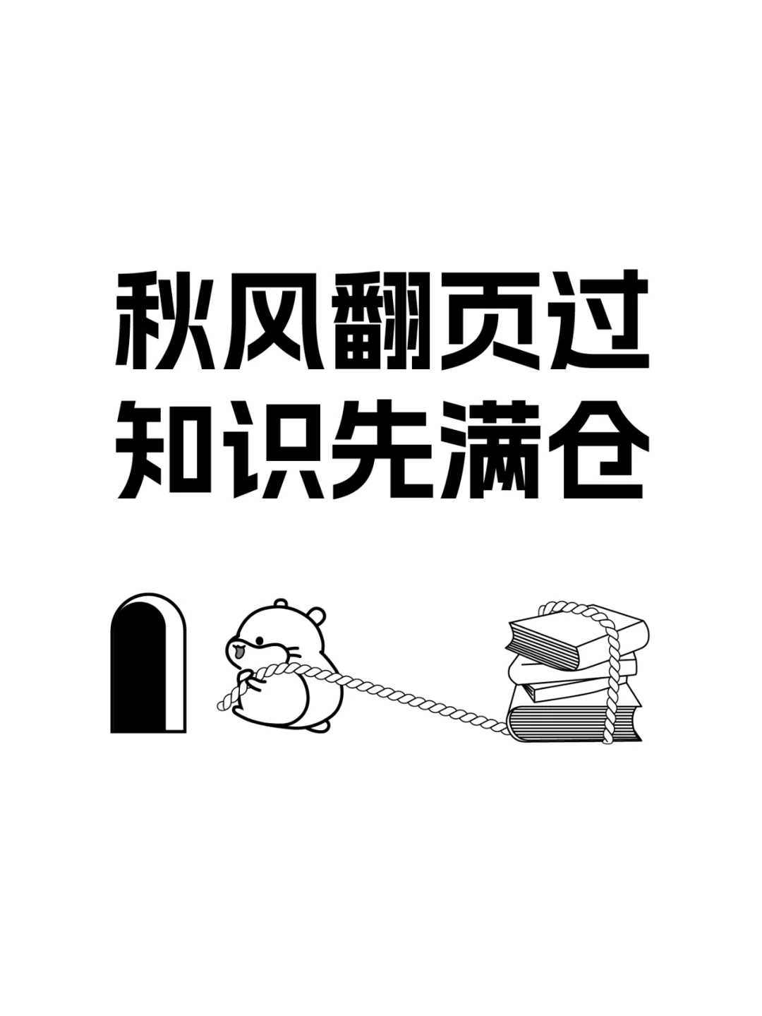 秋意浓|电纸书壁纸上新🍂