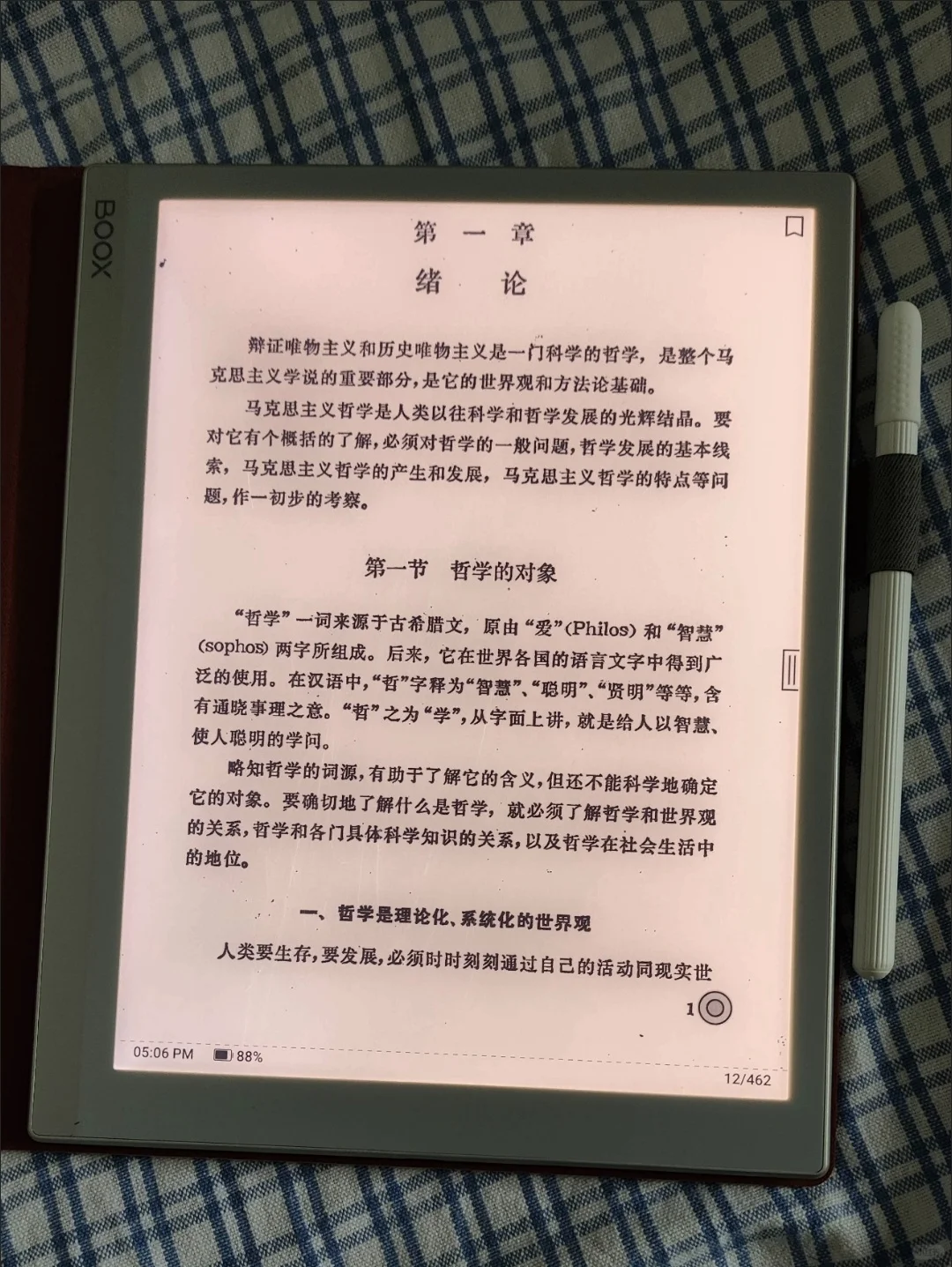 是谁还不知道29r的电纸书?！