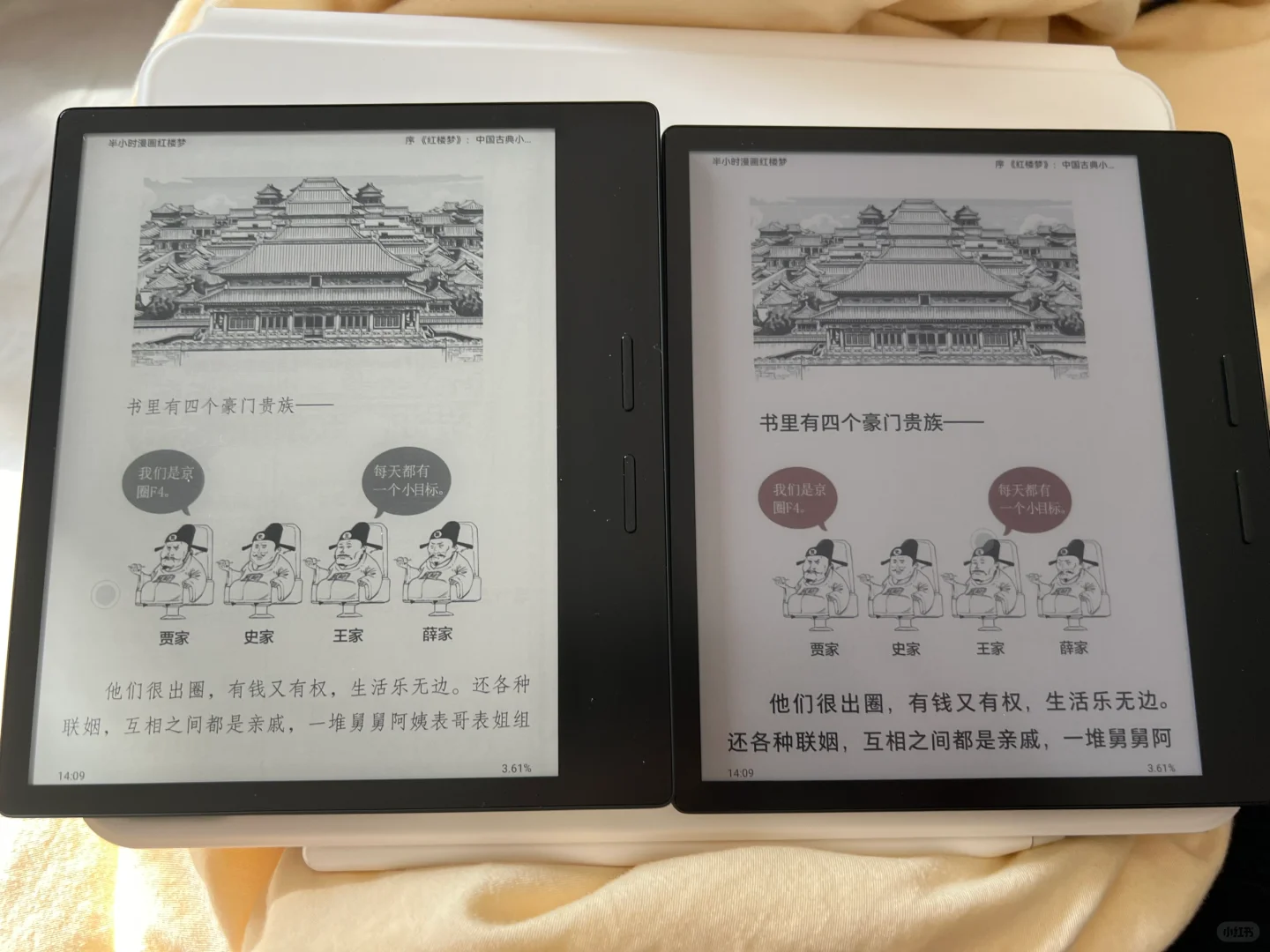 7寸阅读器，黑白还是彩色