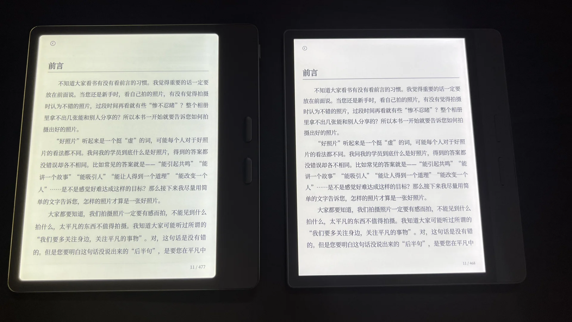 掌阅o4t2025 文石leaf5 选机顶盒还是阴阳屏