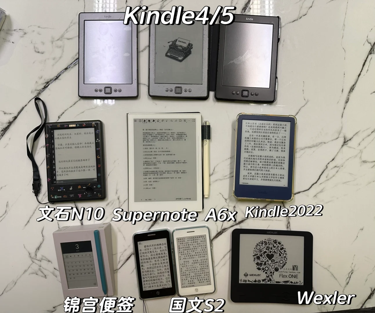 我的墨水屏们（第二弹）