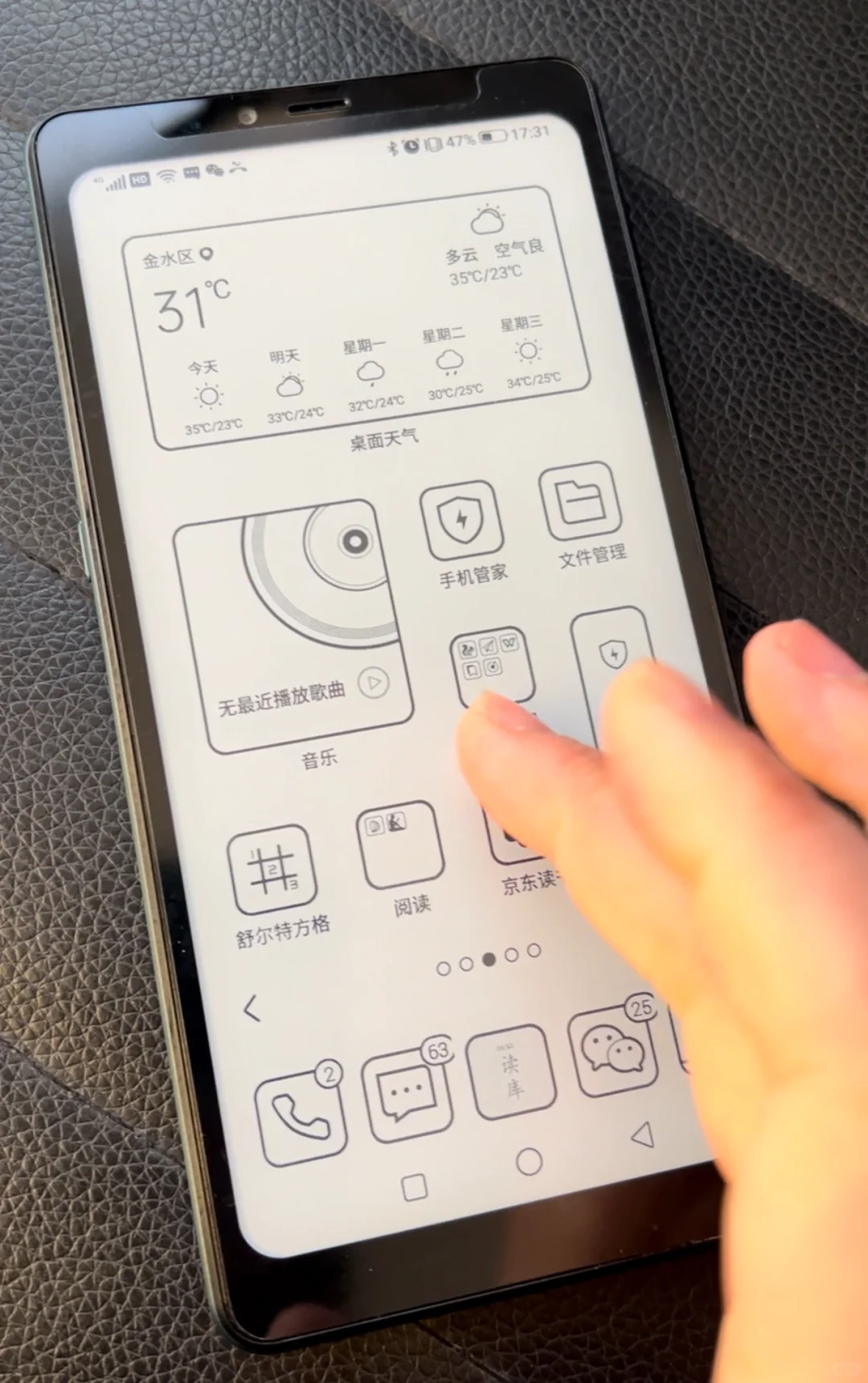 简记｜清理墨水屏阅读器