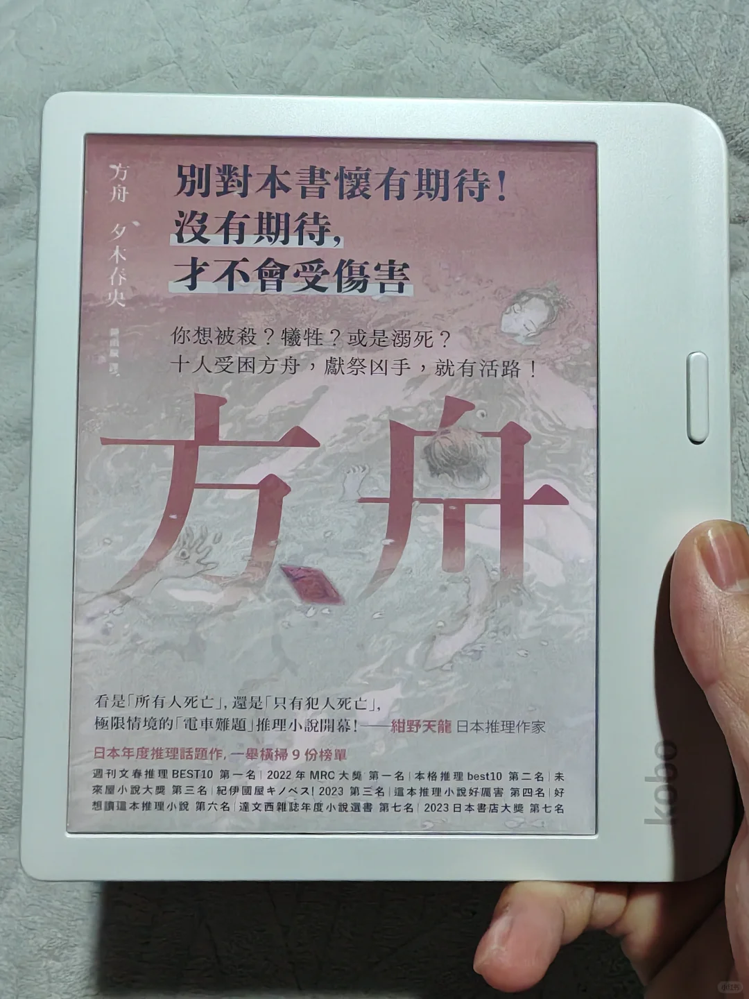 kobo颜值在线，彩墨效果也不错