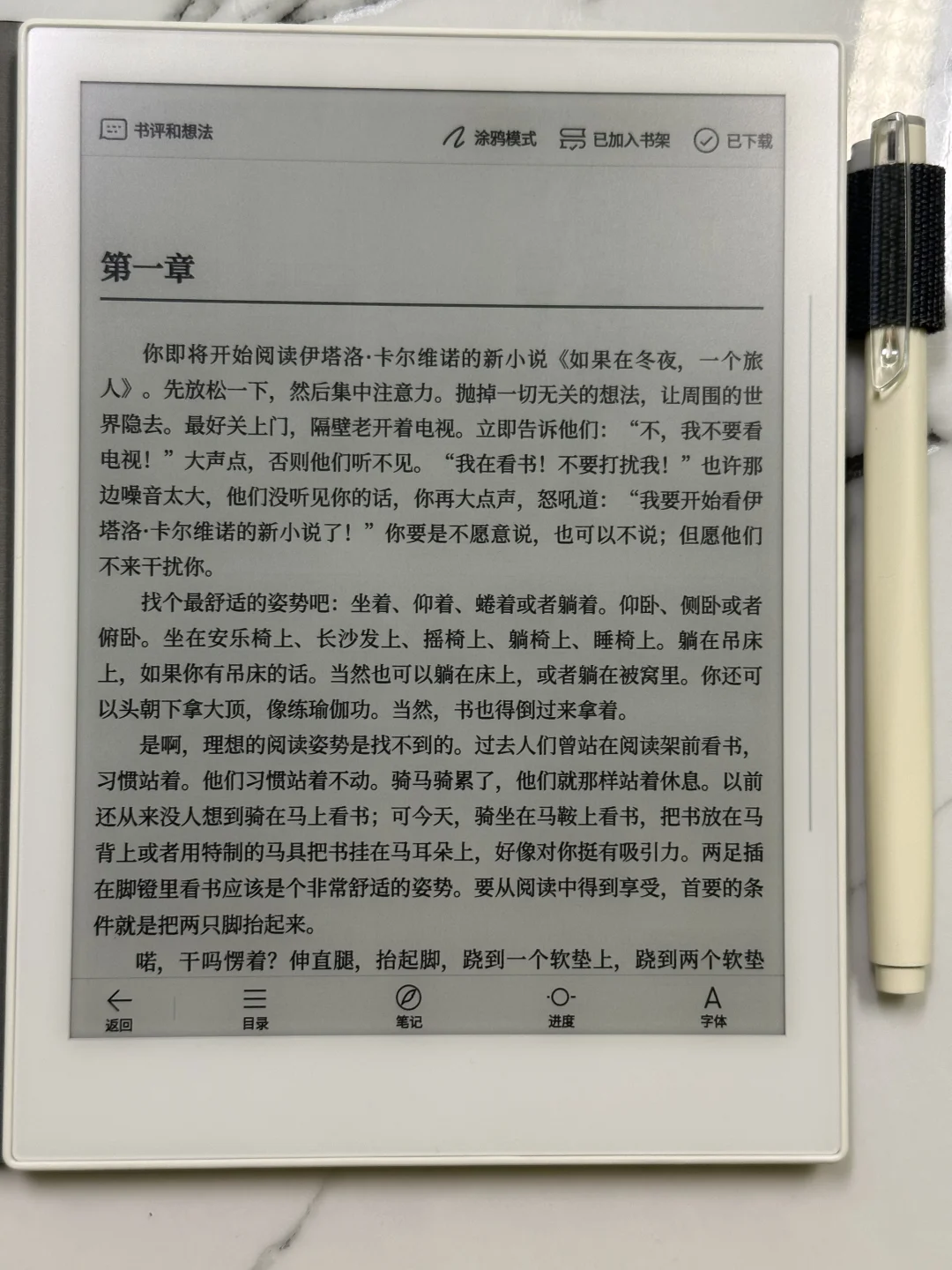 我的墨水屏们（第二弹）