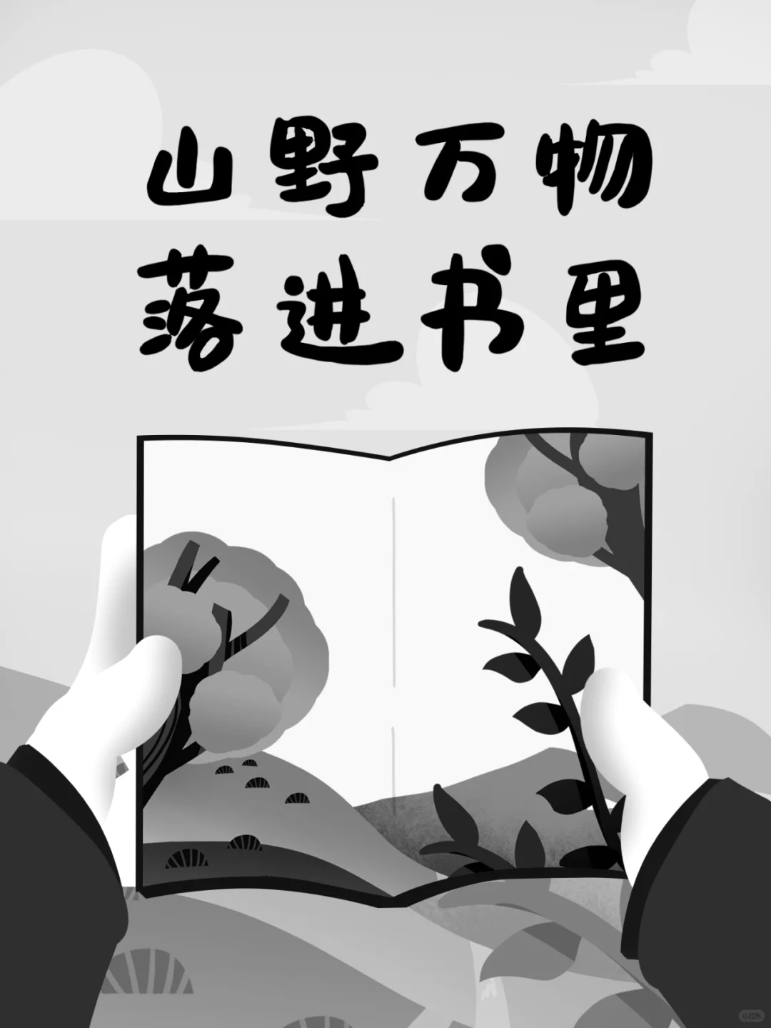 秋意浓|电纸书壁纸上新🍂