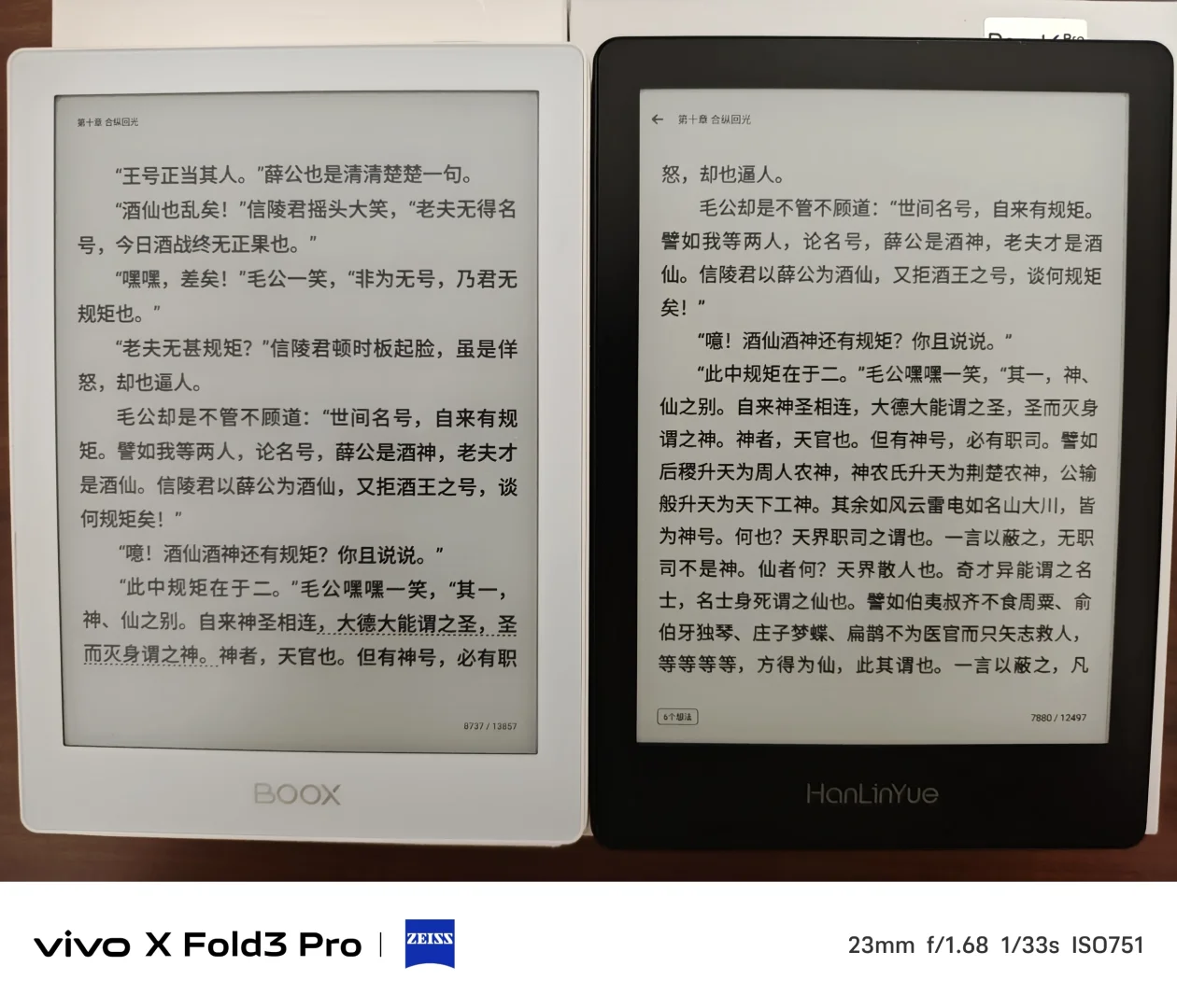 【老王聊数码】翰林阅read6pro开箱