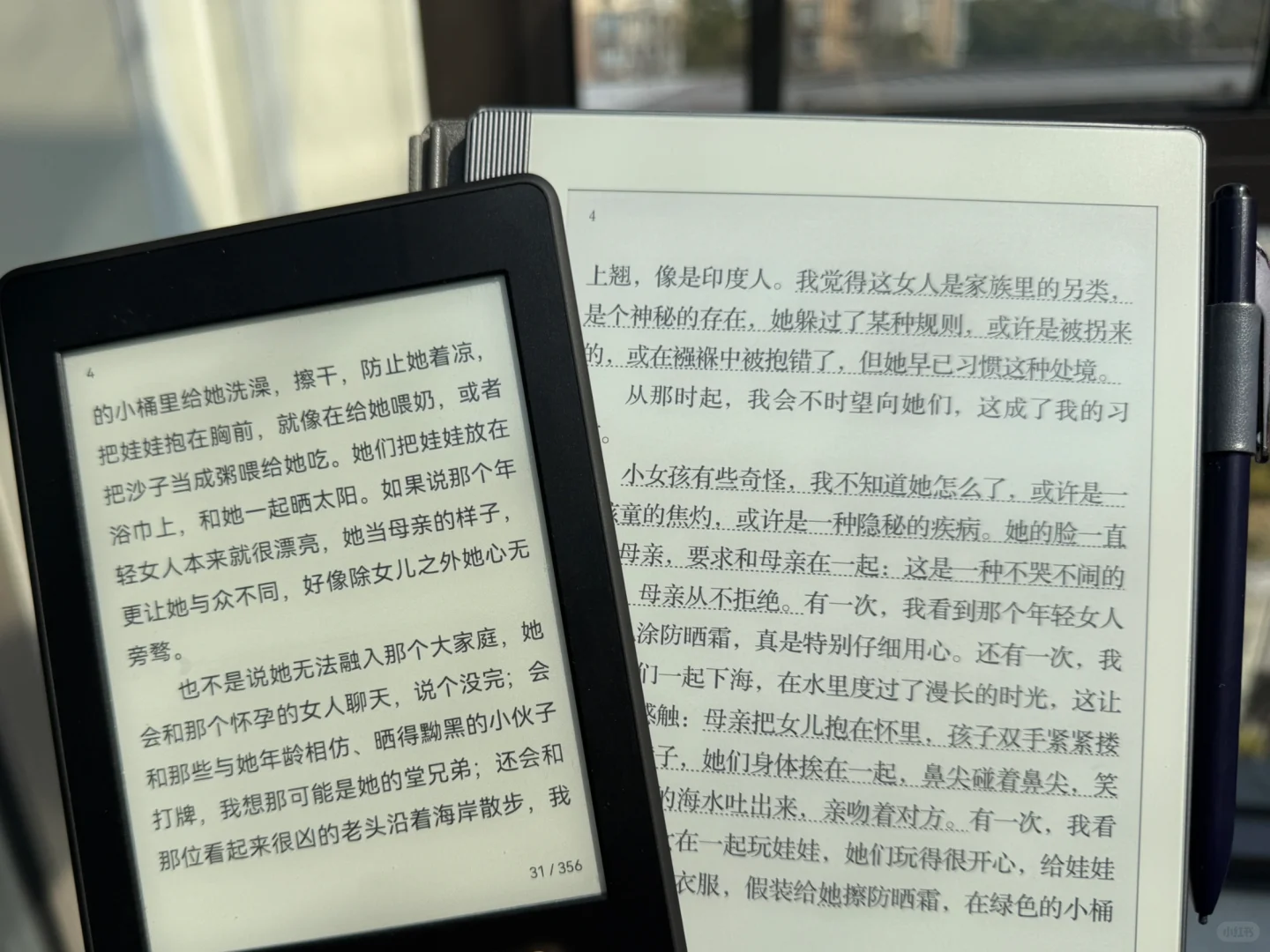 阳光下的kindle和汉王🥰