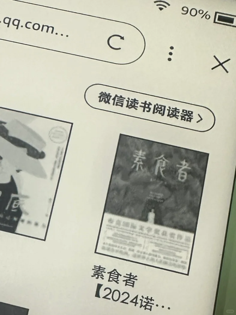 不是，微信读书你