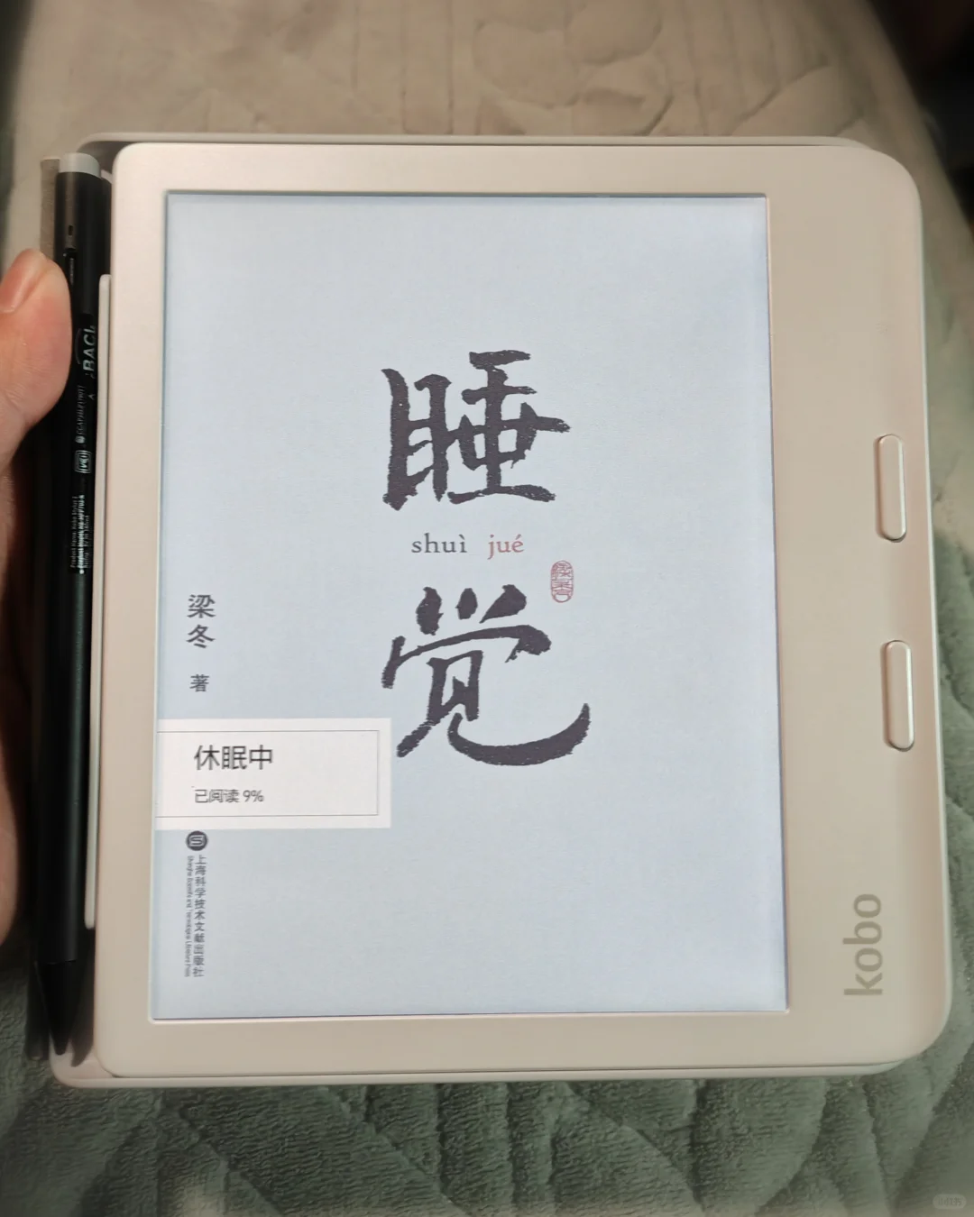 kobo颜值在线，彩墨效果也不错