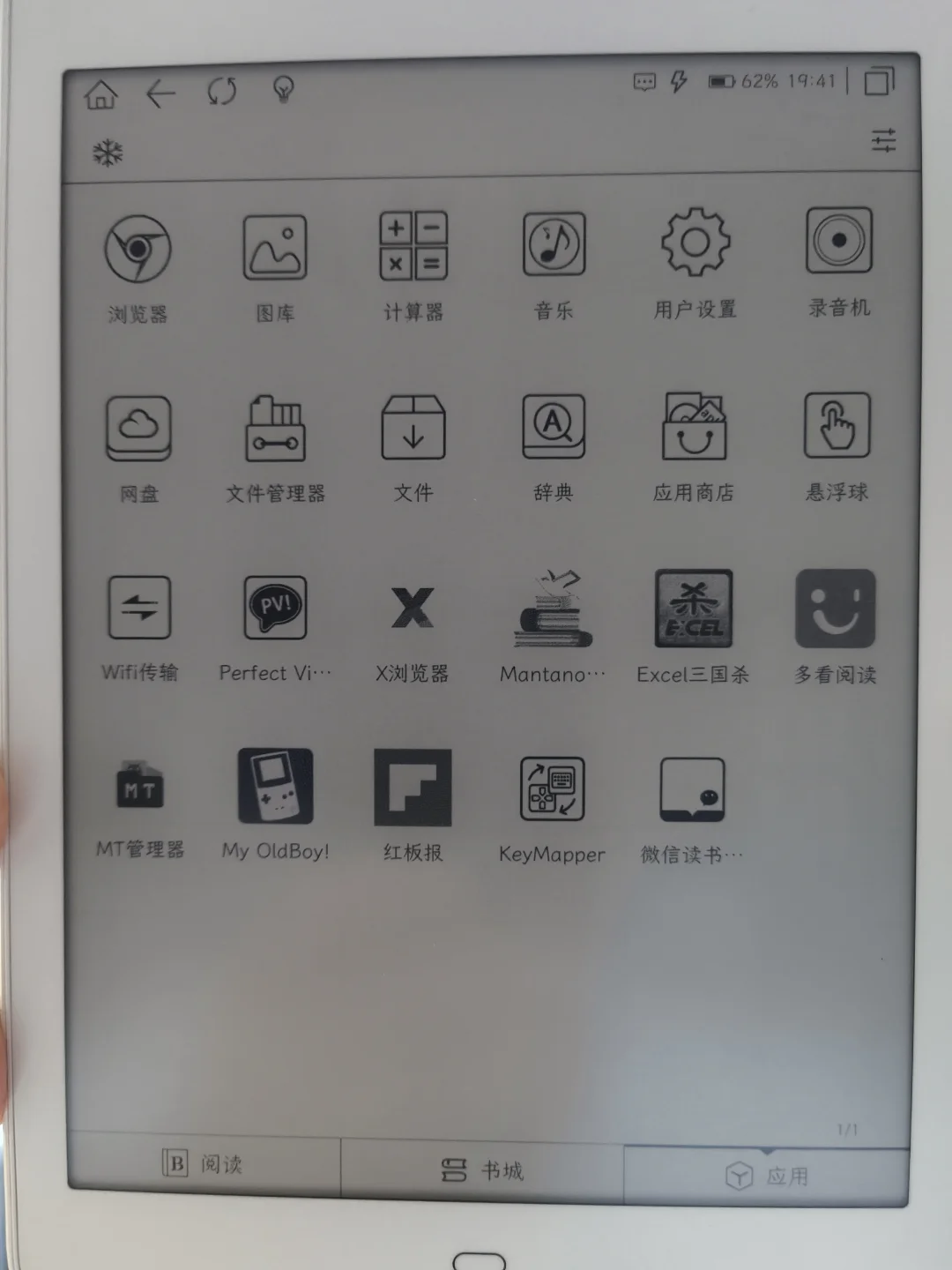 你们的电纸书上都装了什么APP？
