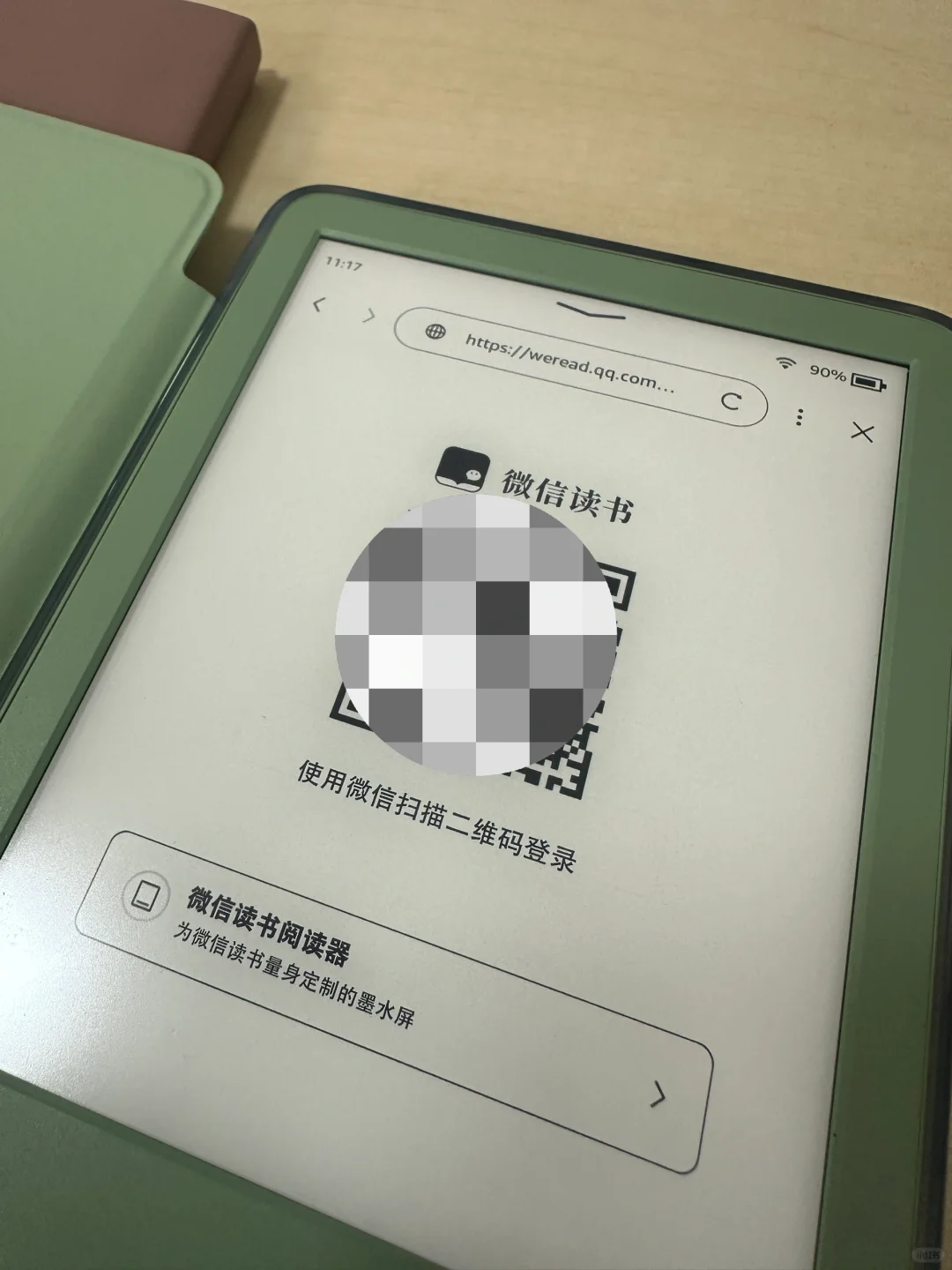 不是，微信读书你