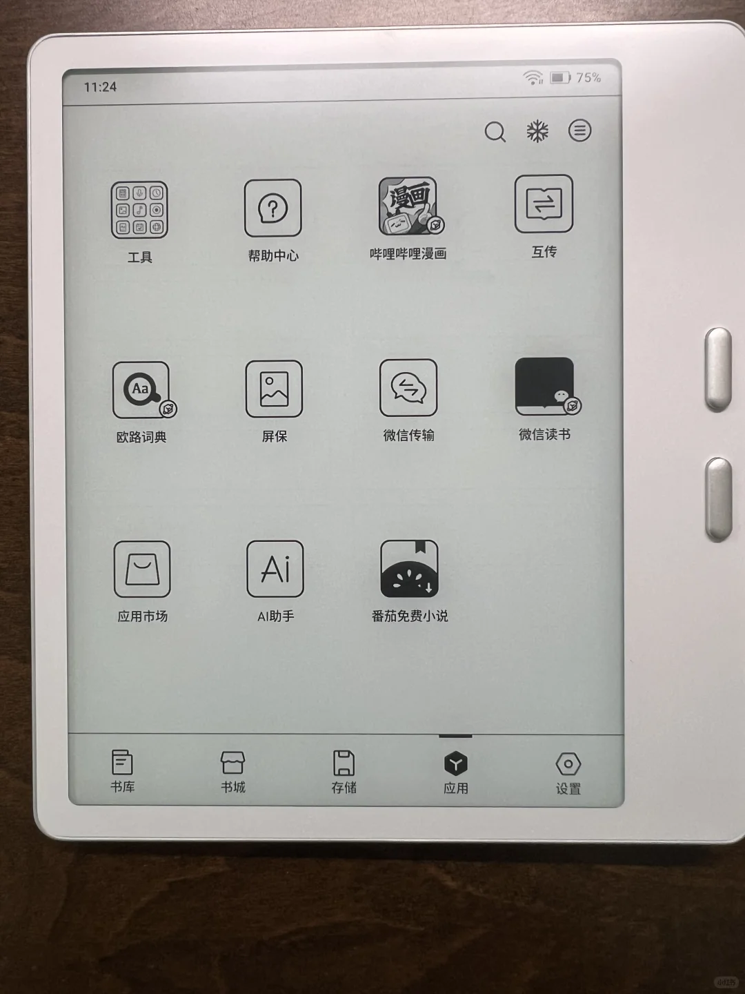 文石Leaf5，爱书之人不错的选择