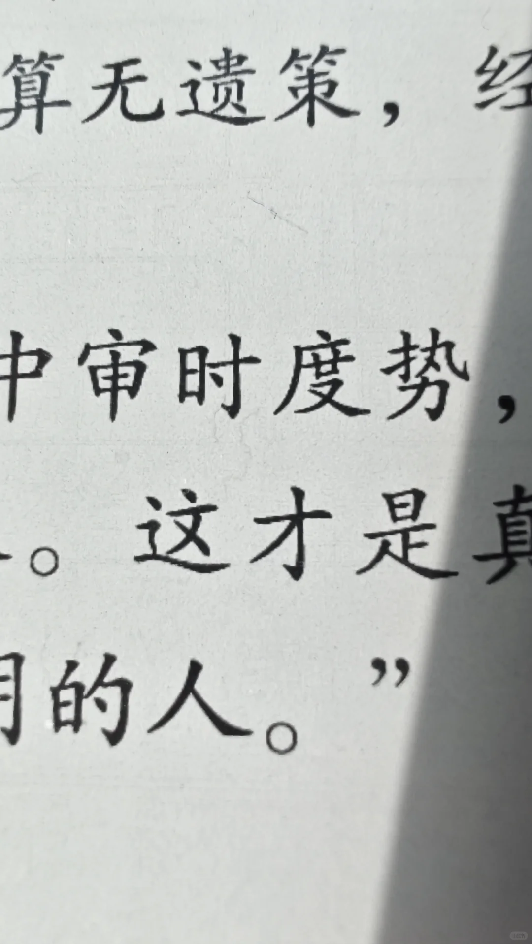 文石leaf5和掌阅o4t2025简评
