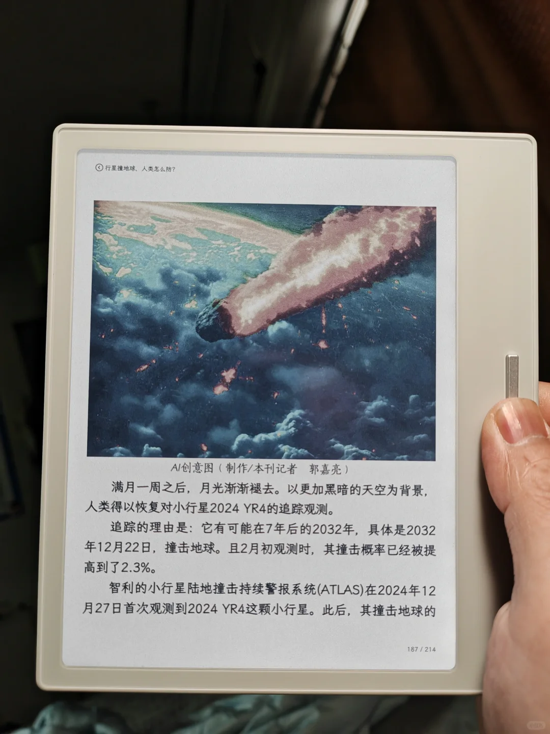 这样的彩色显示勉强够用，不过必须开前光
