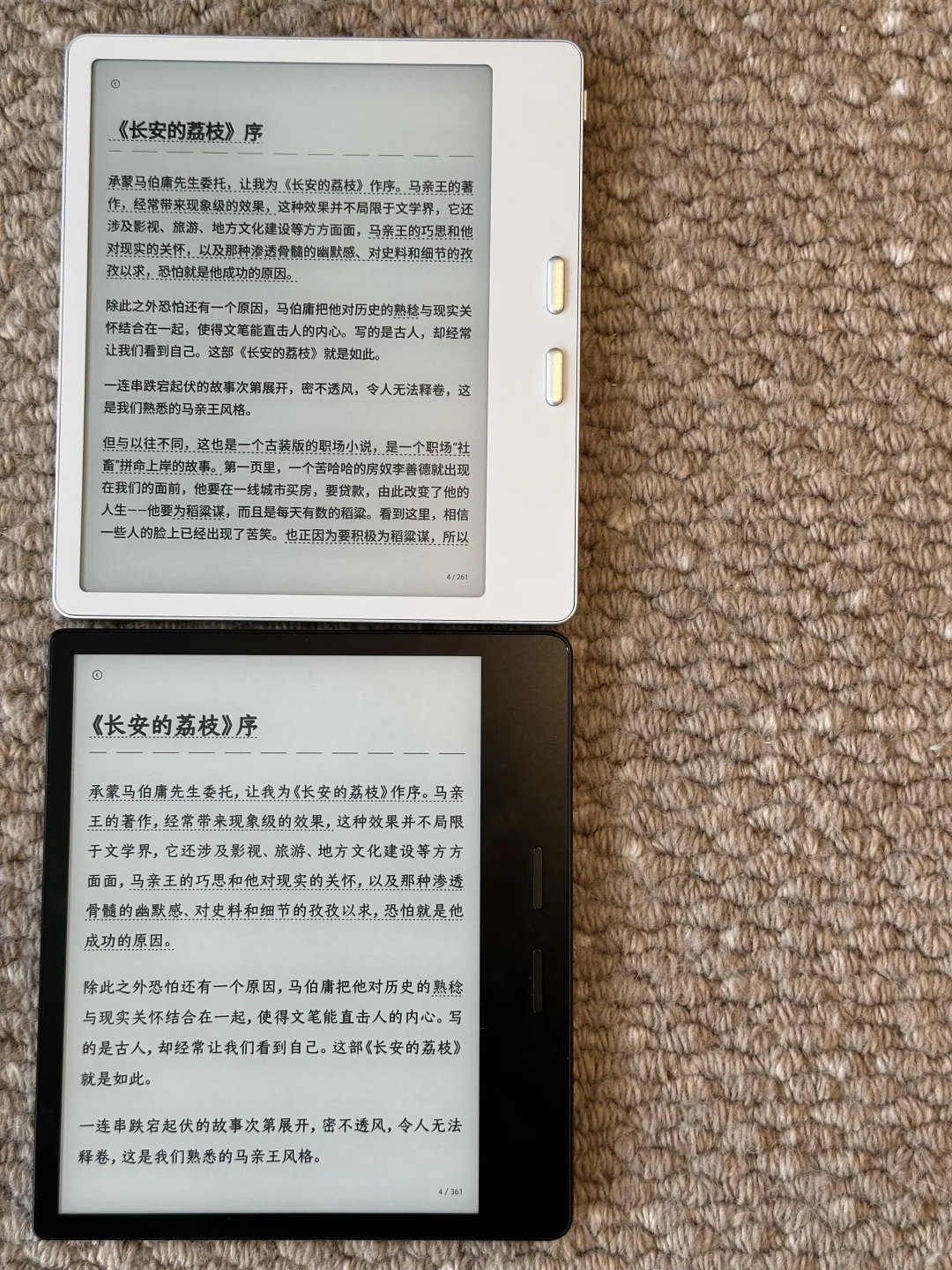文石leaf5 vs 掌阅o4长续航到手对比