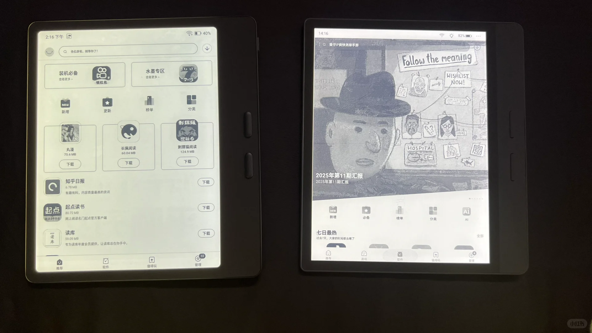掌阅o4t2025 文石leaf5 选机顶盒还是阴阳屏