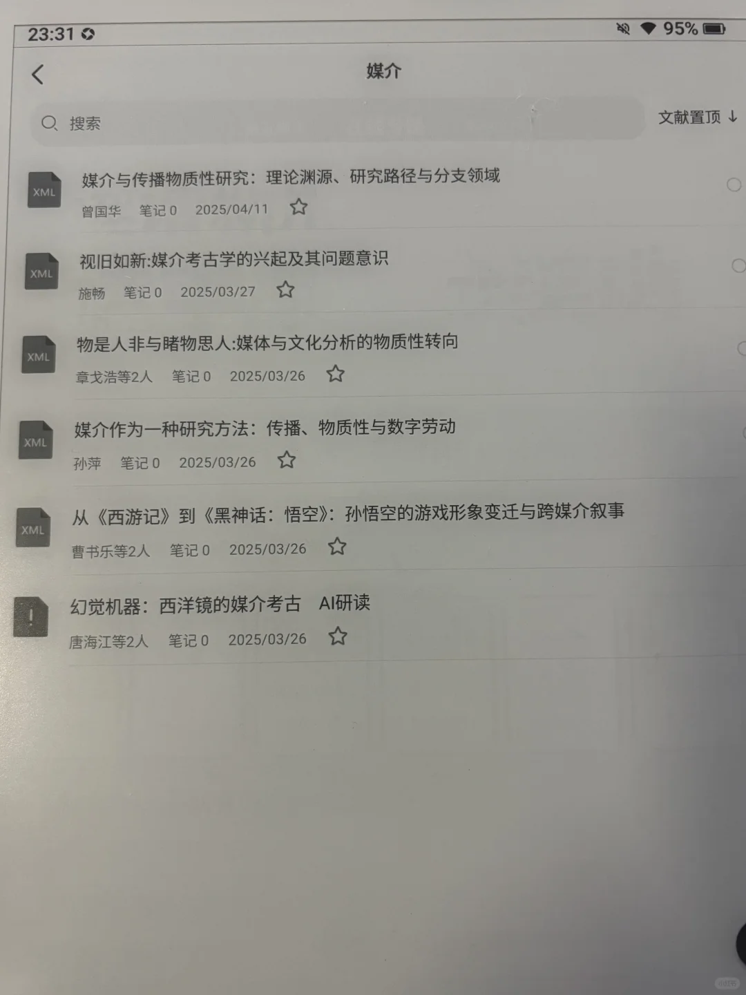 如何使用汉王N10 pro二代阅读人文社科文献？