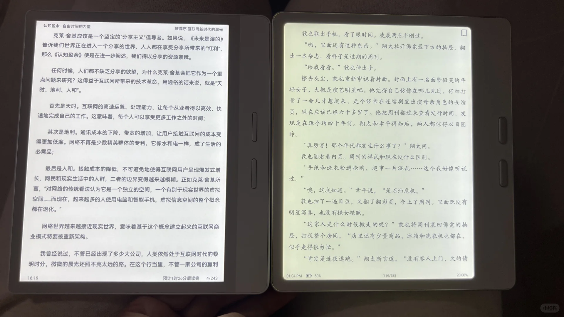 掌阅o4t2025 文石leaf5 选机顶盒还是阴阳屏