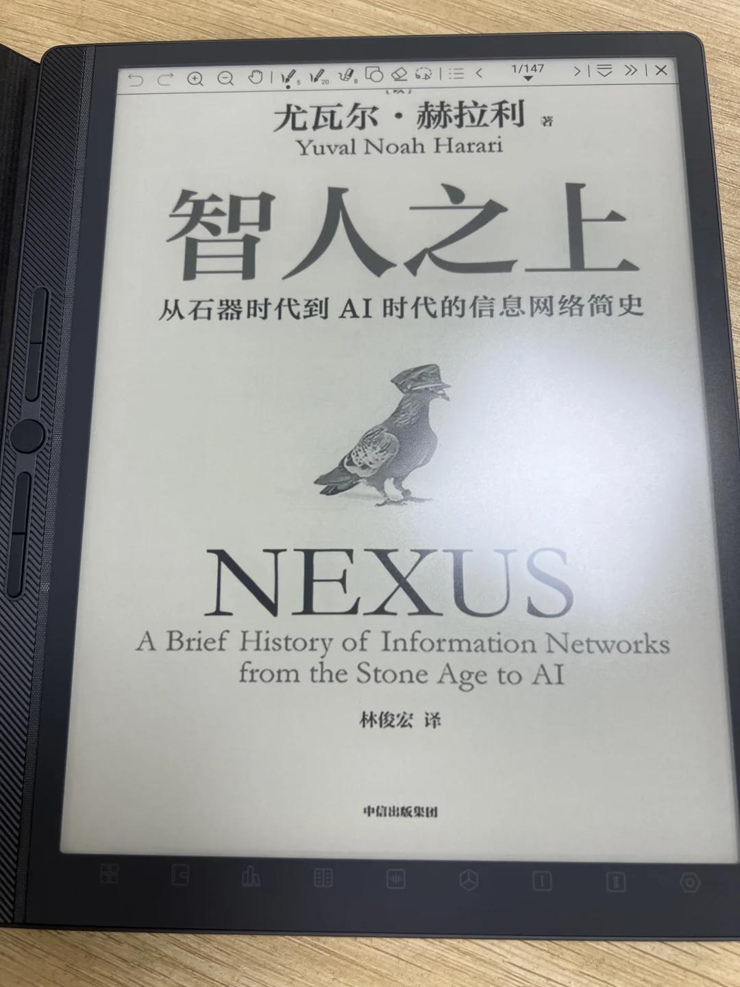 人生第一个电纸书，完美实现无纸化阅读