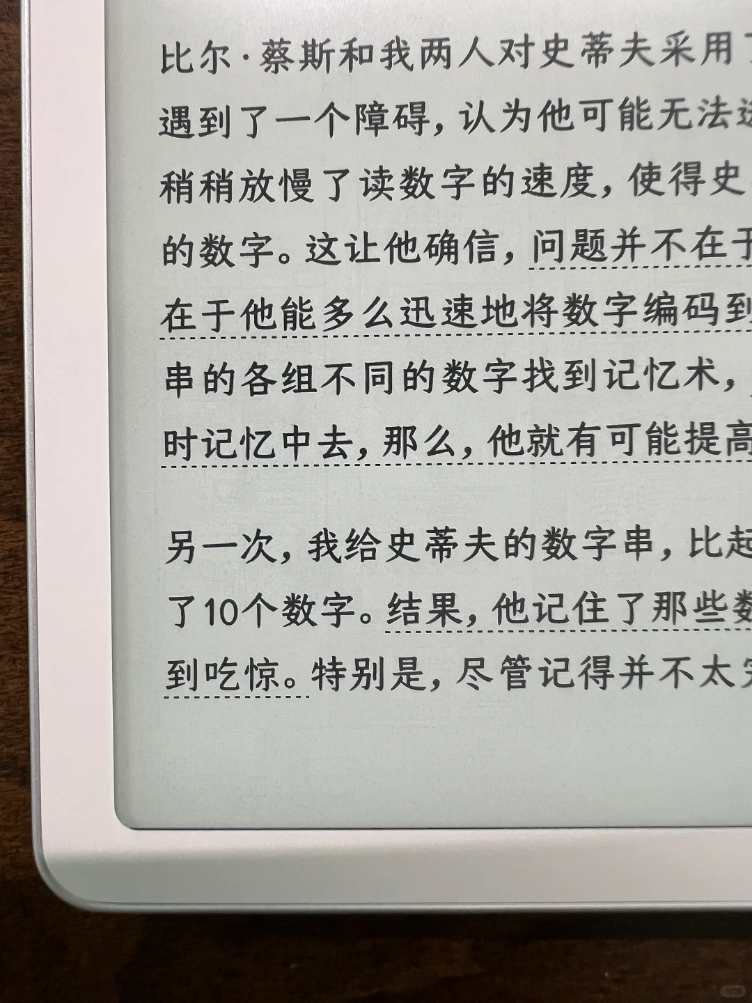 文石Leaf5，爱书之人不错的选择