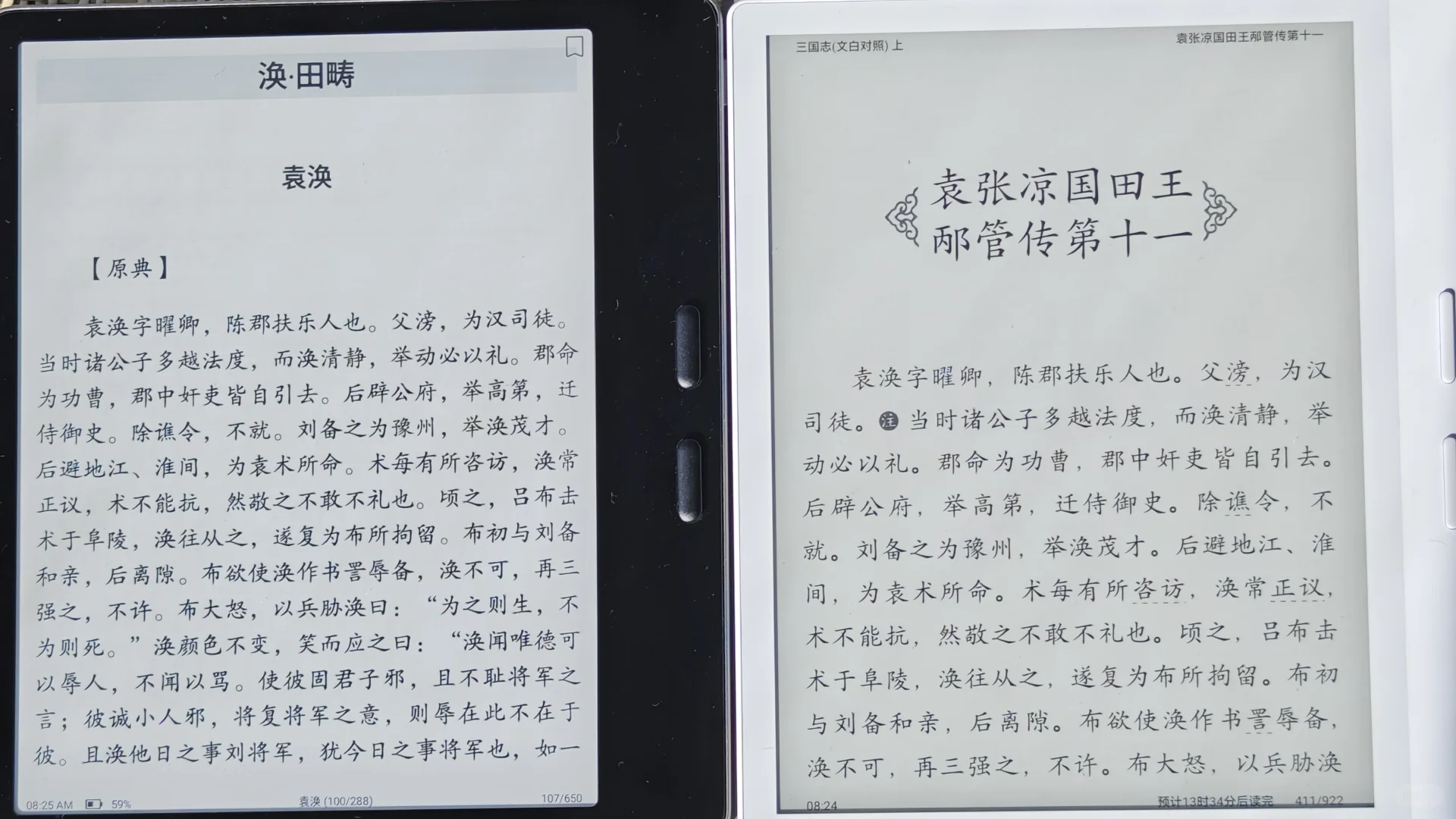 文石leaf5和掌阅o4t2025简评